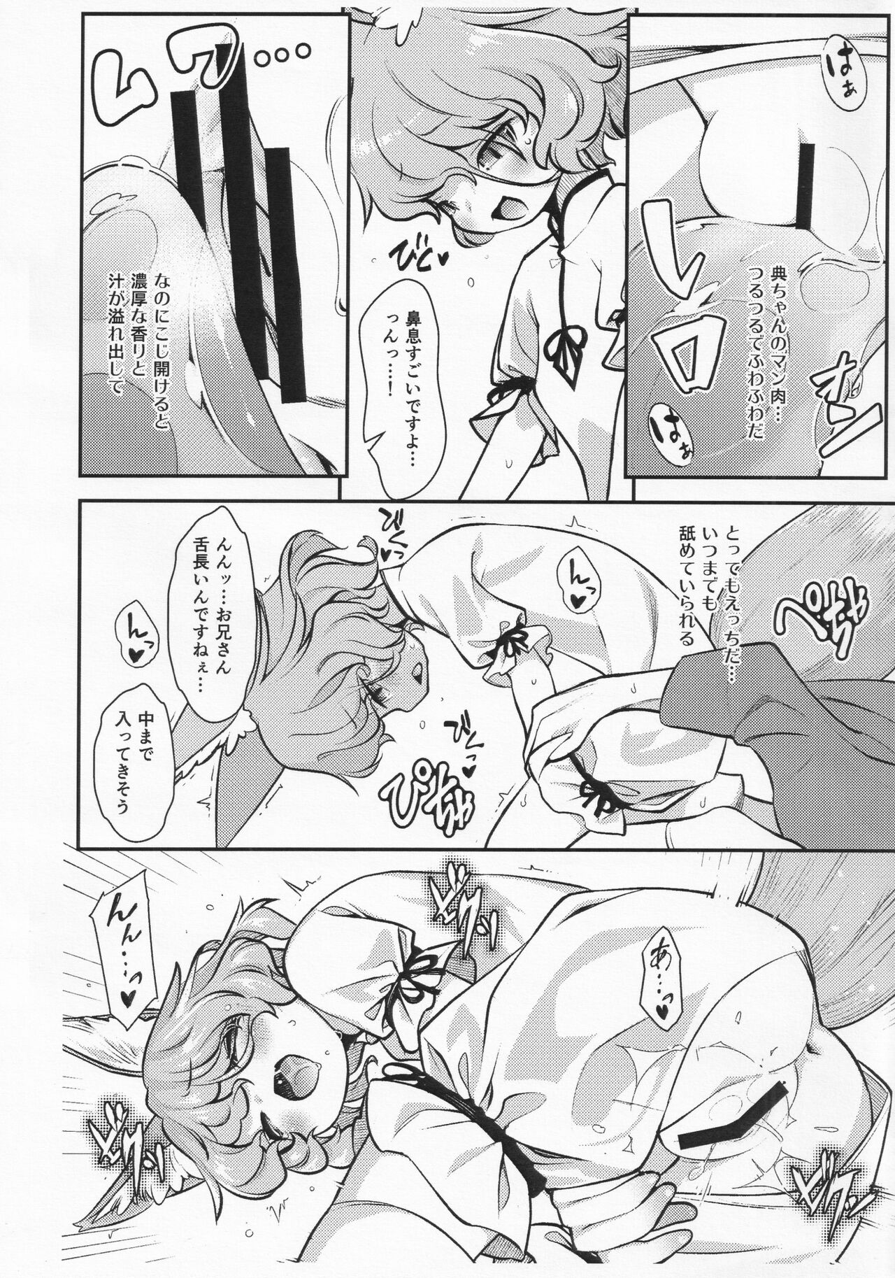 (秋季例大祭8) [はむらび14 (はにわはお)] コンな娘とデキたらイいな♥ (東方Project)