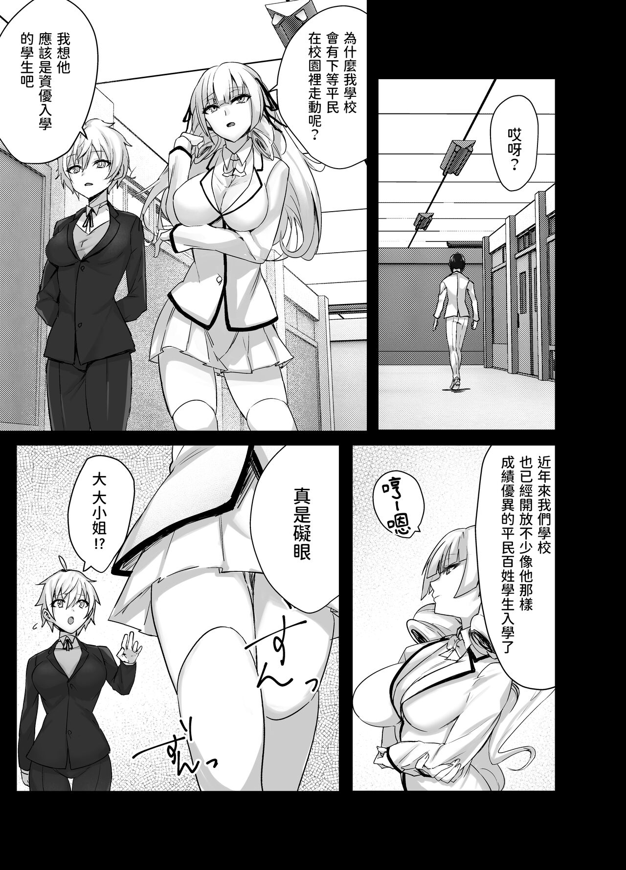 [いもけんぴ記念日] お嬢様からイジメられている俺にボーイッシュドスケベ執事女がお詫びSEXにくる話 [中国翻訳]