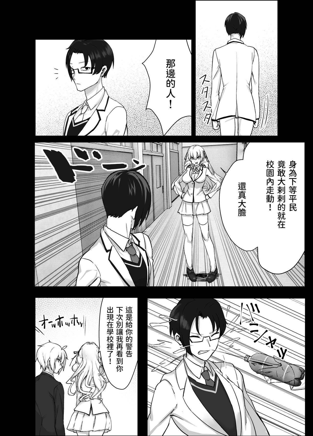 [いもけんぴ記念日] お嬢様からイジメられている俺にボーイッシュドスケベ執事女がお詫びSEXにくる話 [中国翻訳]