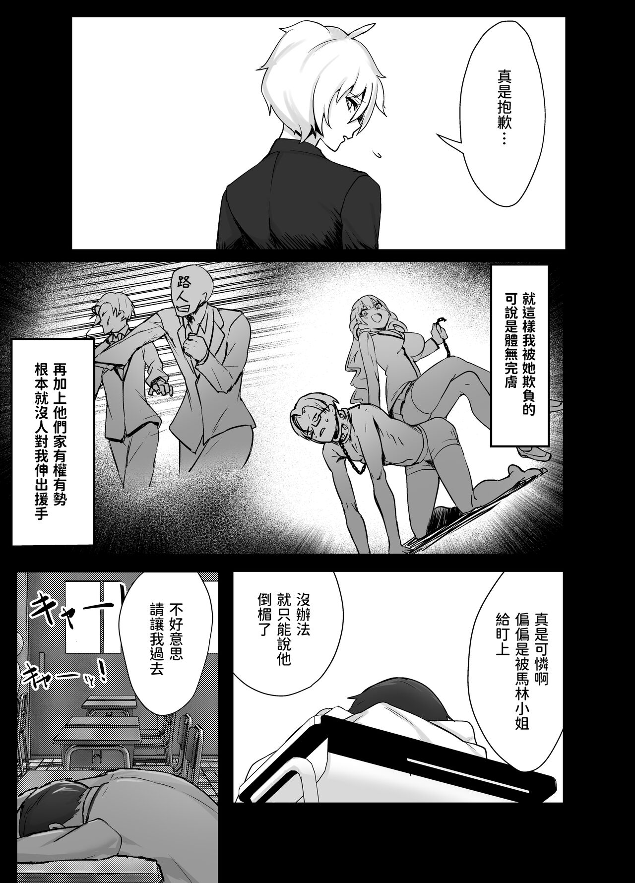 [いもけんぴ記念日] お嬢様からイジメられている俺にボーイッシュドスケベ執事女がお詫びSEXにくる話 [中国翻訳]