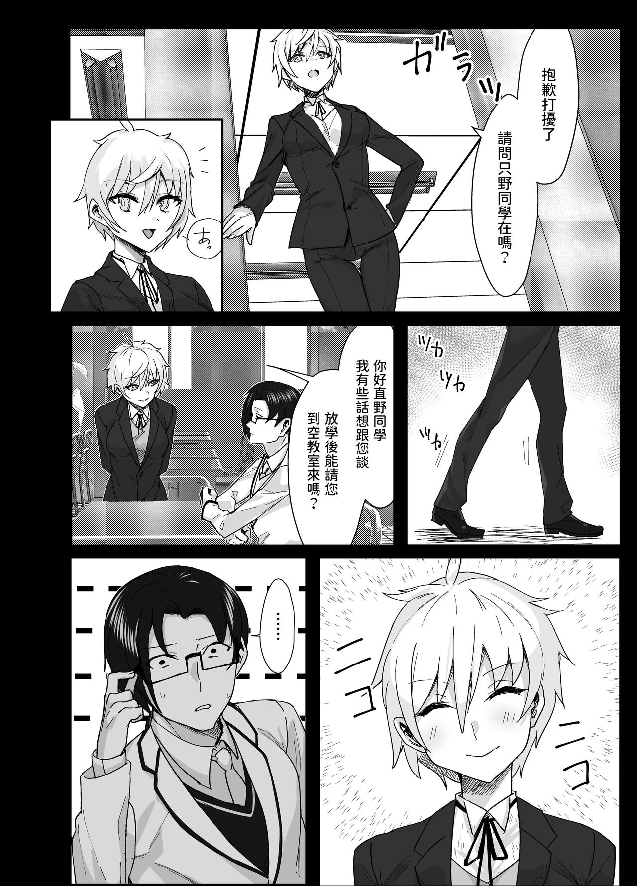 [いもけんぴ記念日] お嬢様からイジメられている俺にボーイッシュドスケベ執事女がお詫びSEXにくる話 [中国翻訳]