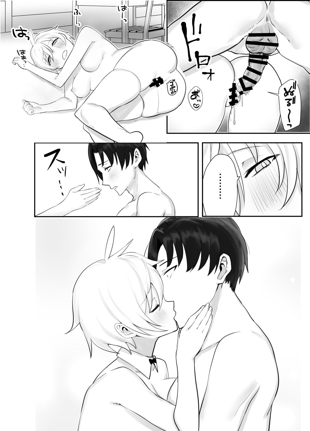 [いもけんぴ記念日] お嬢様からイジメられている俺にボーイッシュドスケベ執事女がお詫びSEXにくる話 [中国翻訳]