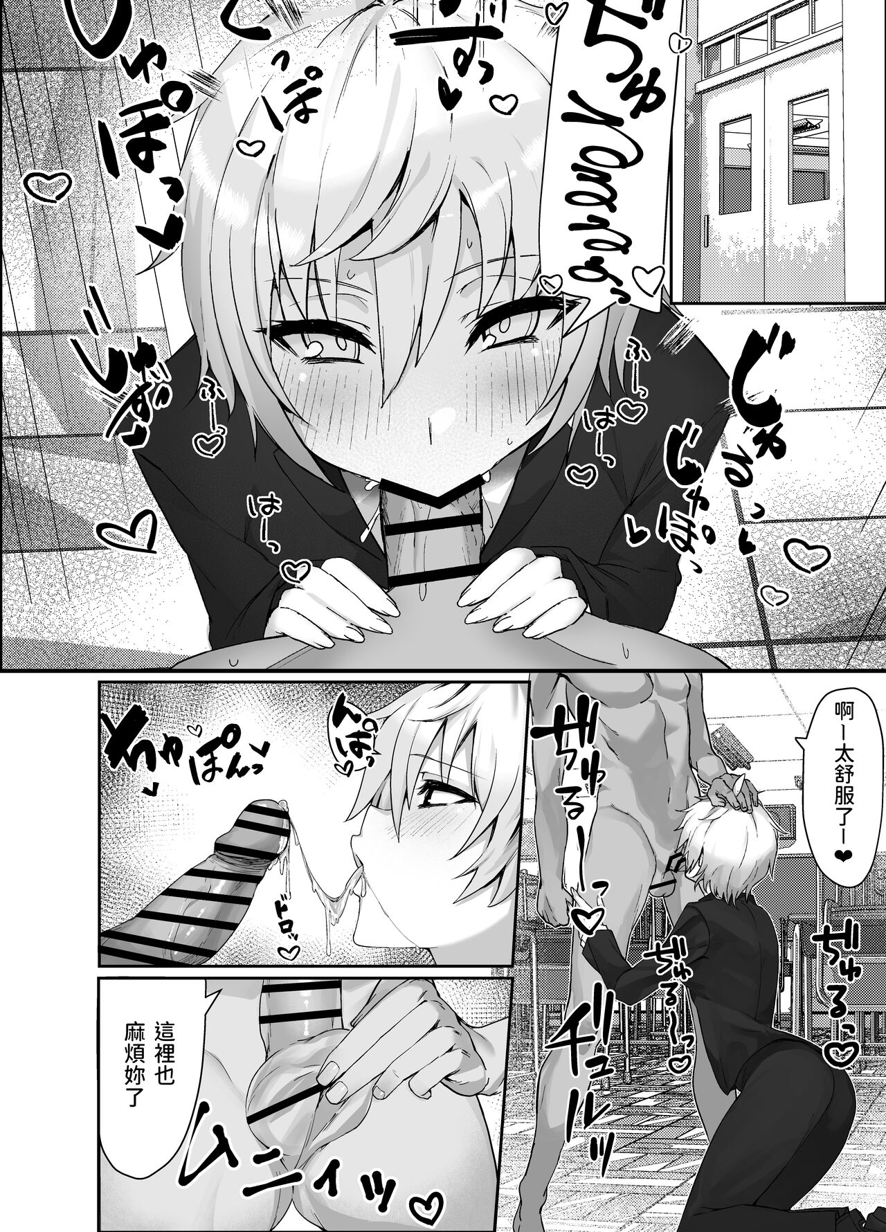 [いもけんぴ記念日] お嬢様からイジメられている俺にボーイッシュドスケベ執事女がお詫びSEXにくる話 [中国翻訳]