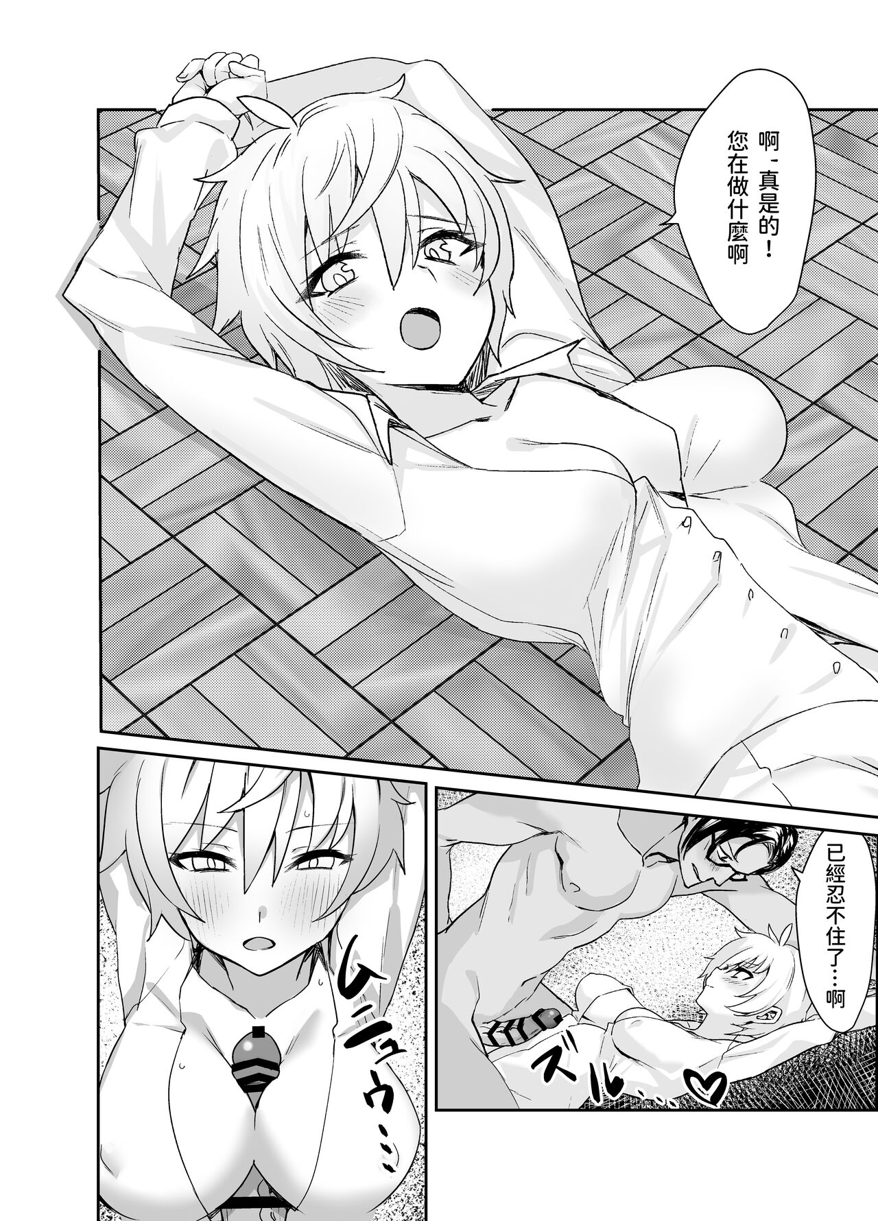 [いもけんぴ記念日] お嬢様からイジメられている俺にボーイッシュドスケベ執事女がお詫びSEXにくる話 [中国翻訳]