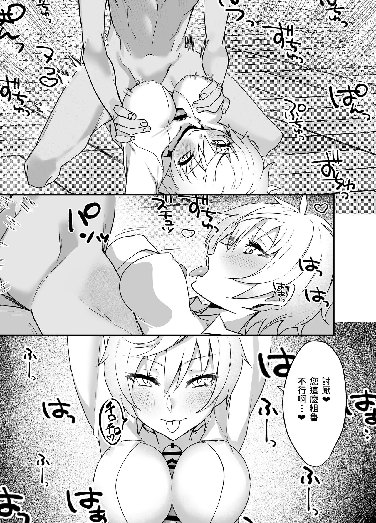[いもけんぴ記念日] お嬢様からイジメられている俺にボーイッシュドスケベ執事女がお詫びSEXにくる話 [中国翻訳]