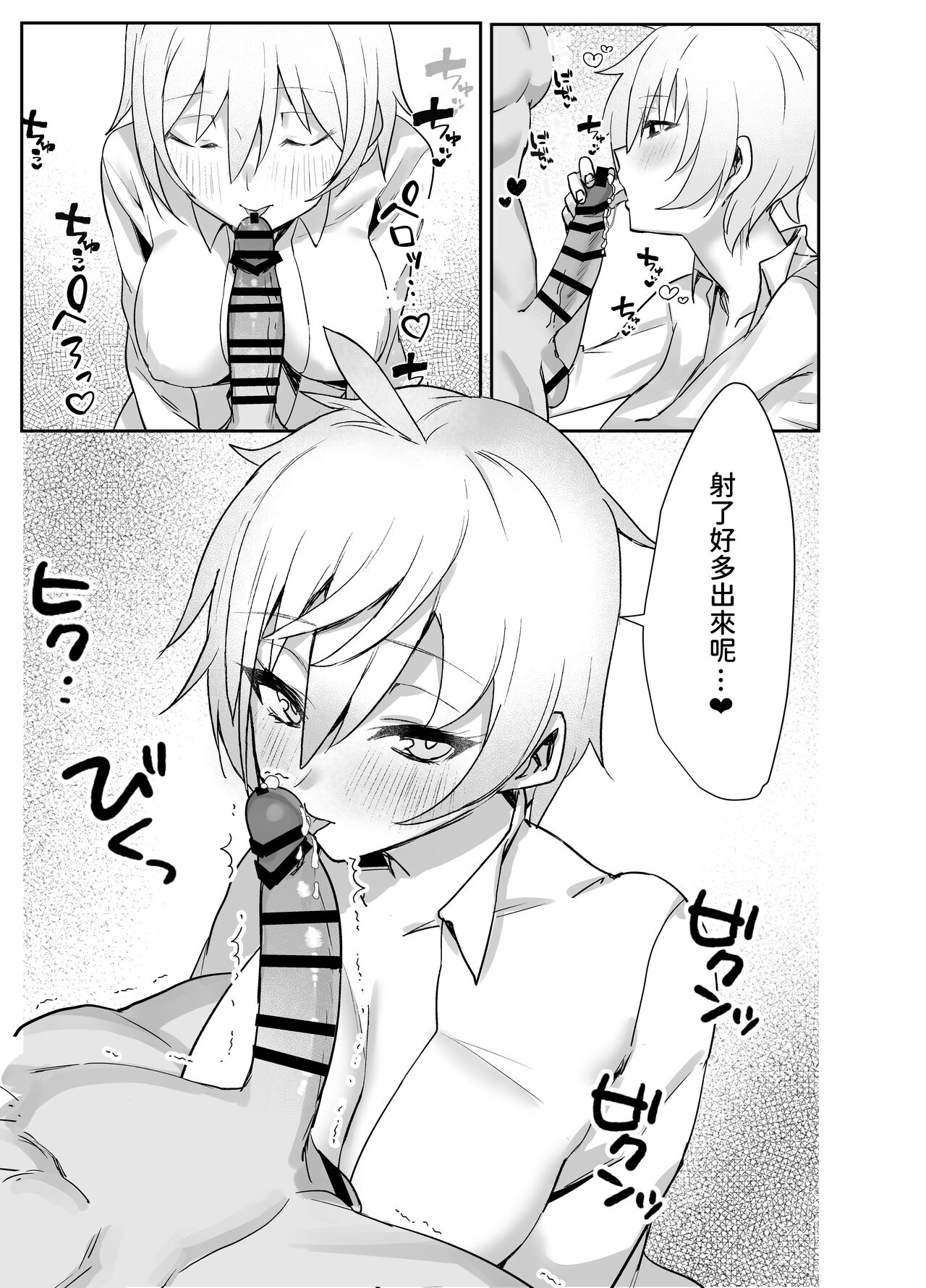 [いもけんぴ記念日] お嬢様からイジメられている俺にボーイッシュドスケベ執事女がお詫びSEXにくる話 [中国翻訳]