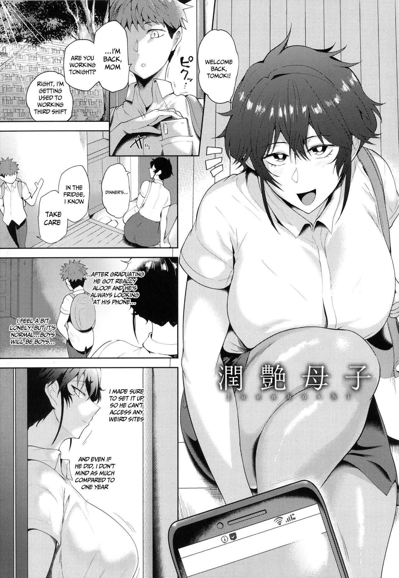 [サガッとる] 夏艶母姿 + イラストカード 第1-6話 [英訳]