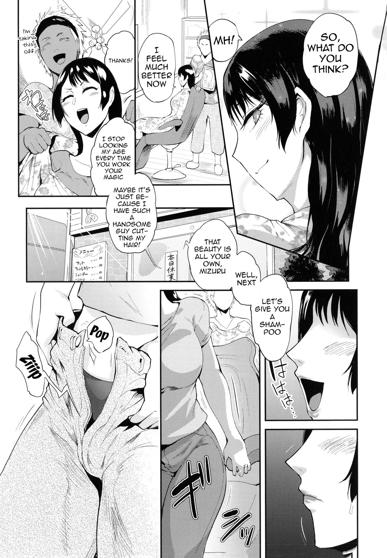 [サガッとる] 夏艶母姿 + イラストカード 第1-6話 [英訳]