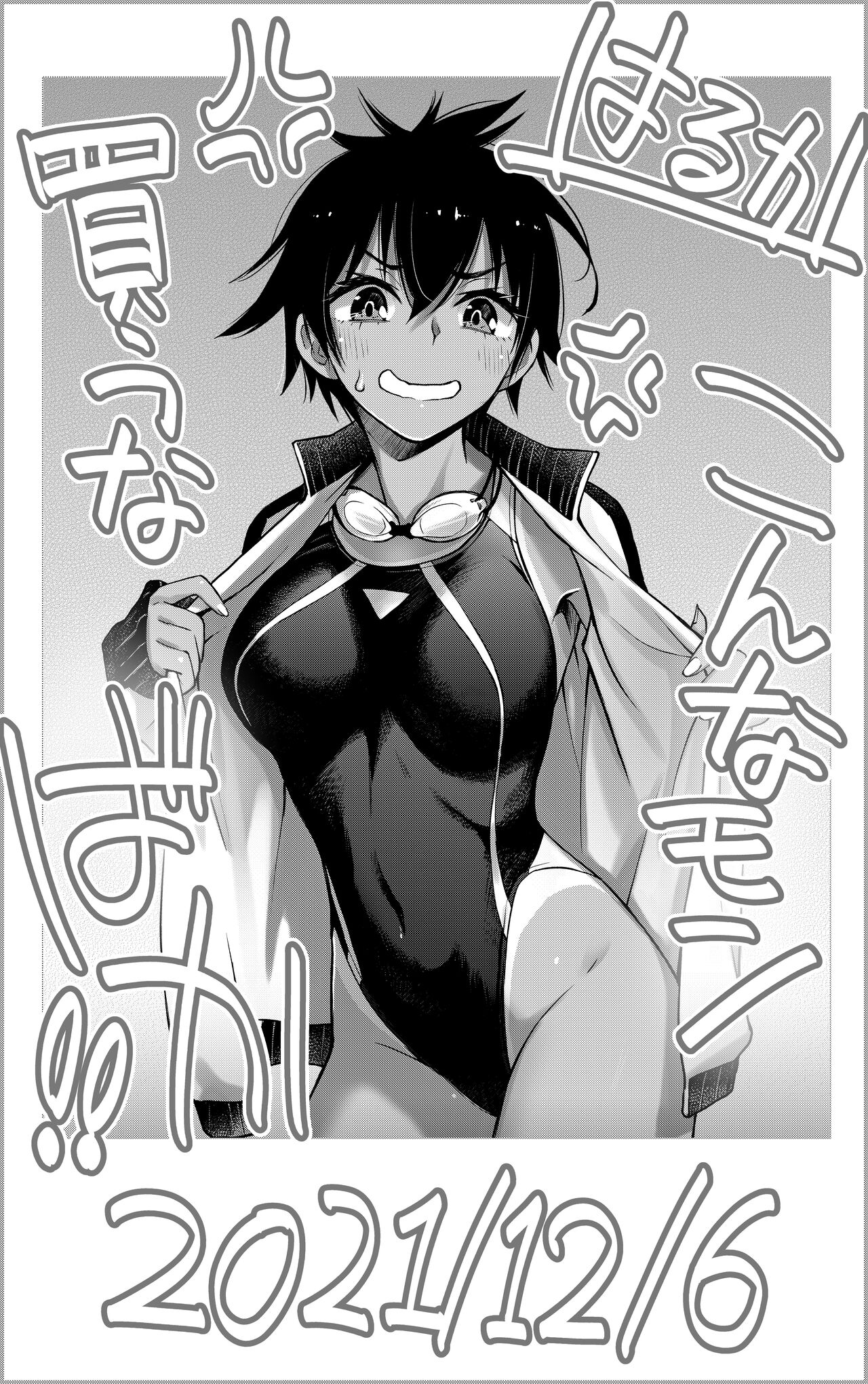 [どじろーブックス (どじろー)] #有料少女2【高額支援版】～お金を払うと〇〇してくれる女の子～+追加漫画[中国翻訳]