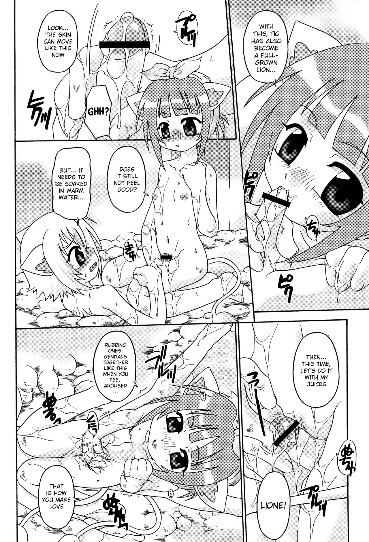 (プリンセスフェスタ) [Luciferhood (有頂天)] さくらんぼ兄妹 (ふしぎ星の☆ふたご姫) [英訳]