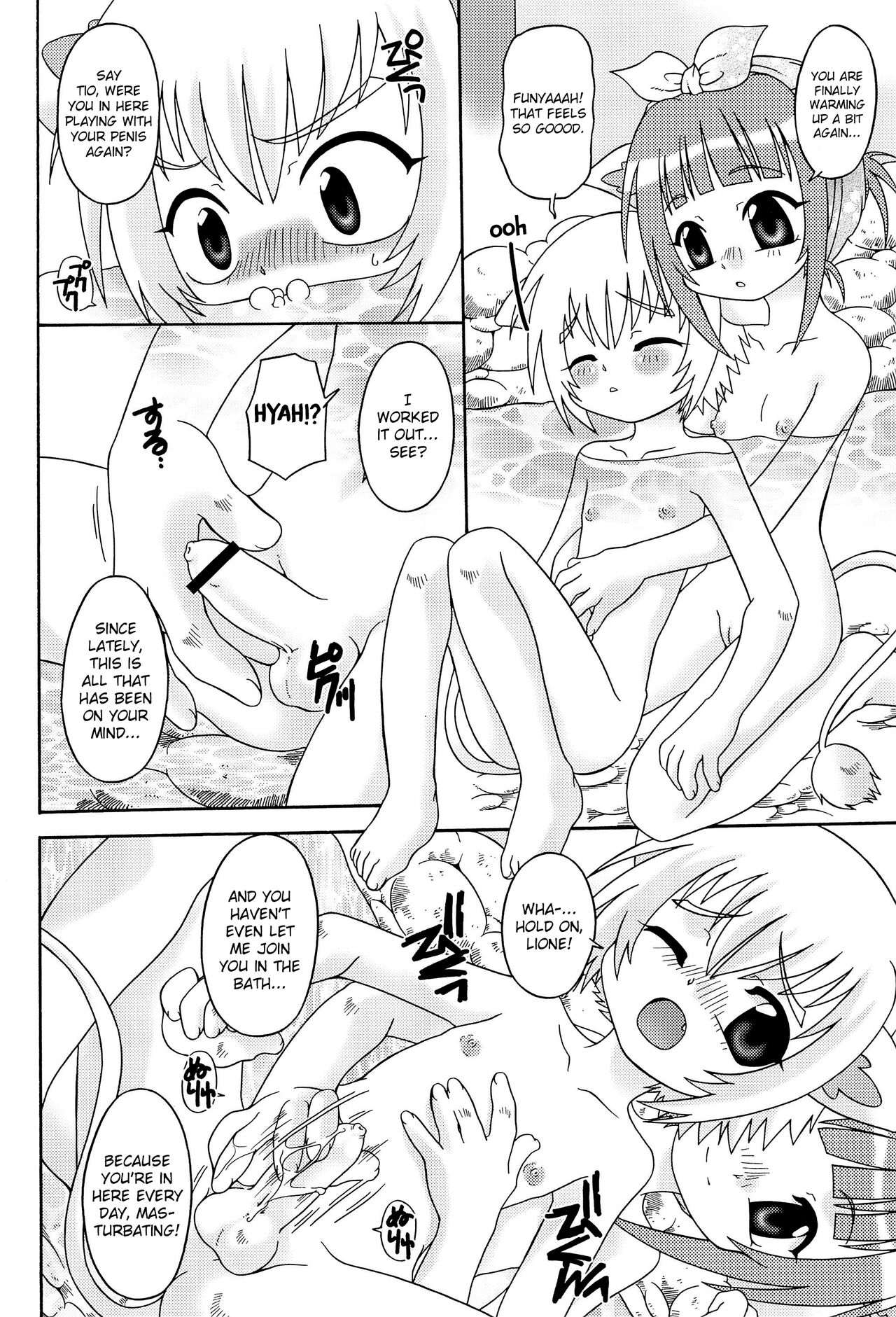 (プリンセスフェスタ) [Luciferhood (有頂天)] さくらんぼ兄妹 (ふしぎ星の☆ふたご姫) [英訳]