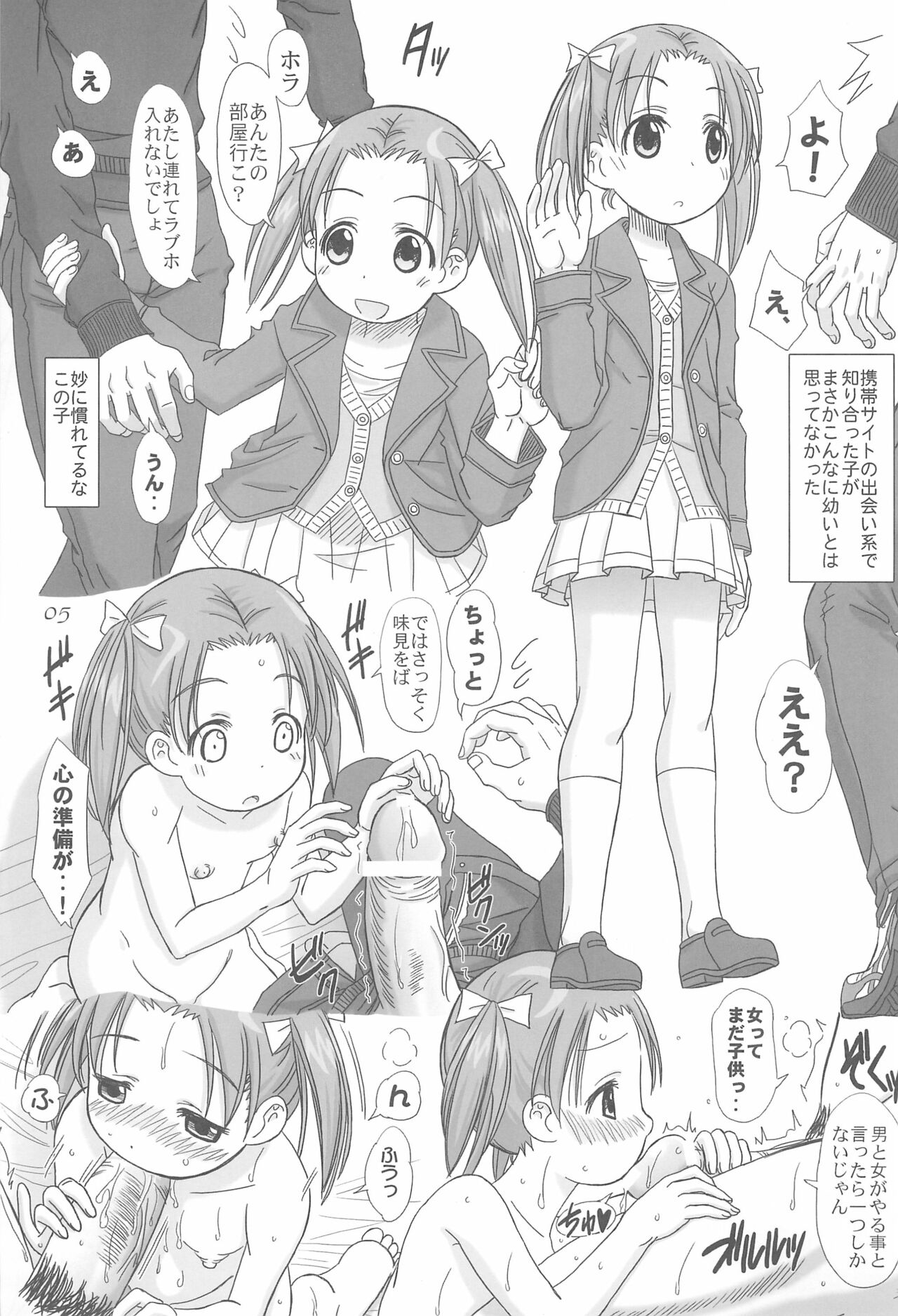 [Lover's (稲鳴四季)] アナタヲユルシマセンワ I don't forgive you (苺ままろ)