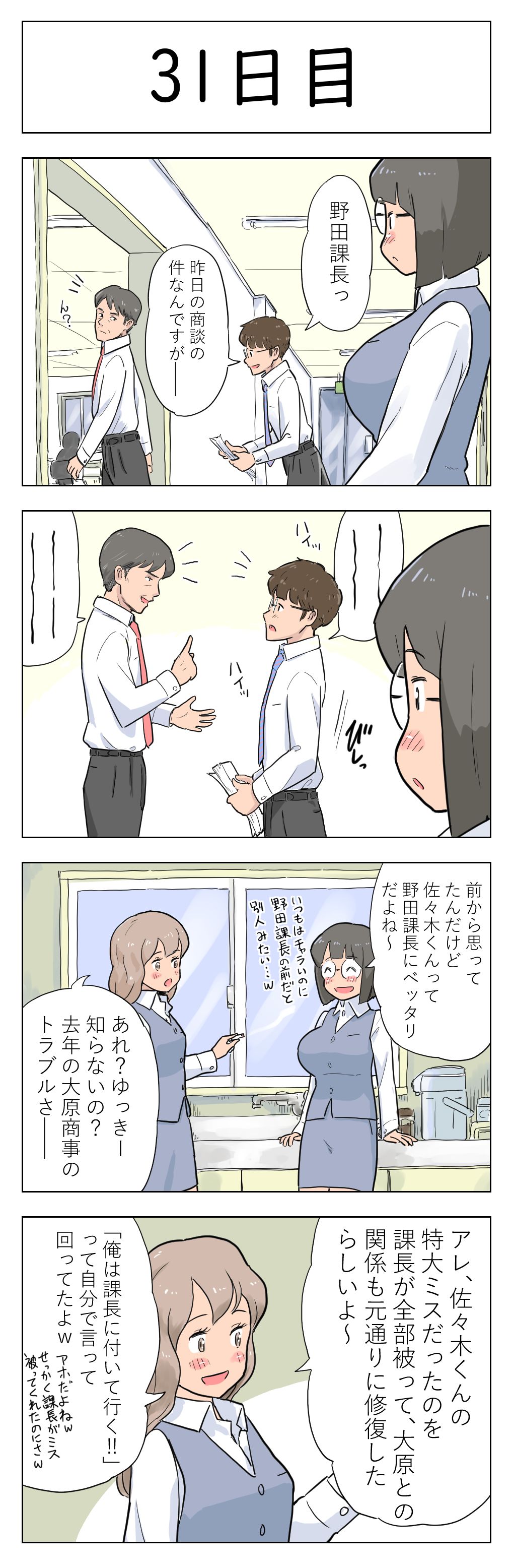 [Lithium] 100日後に愛犬とセックスする地味巨乳メガネちゃん