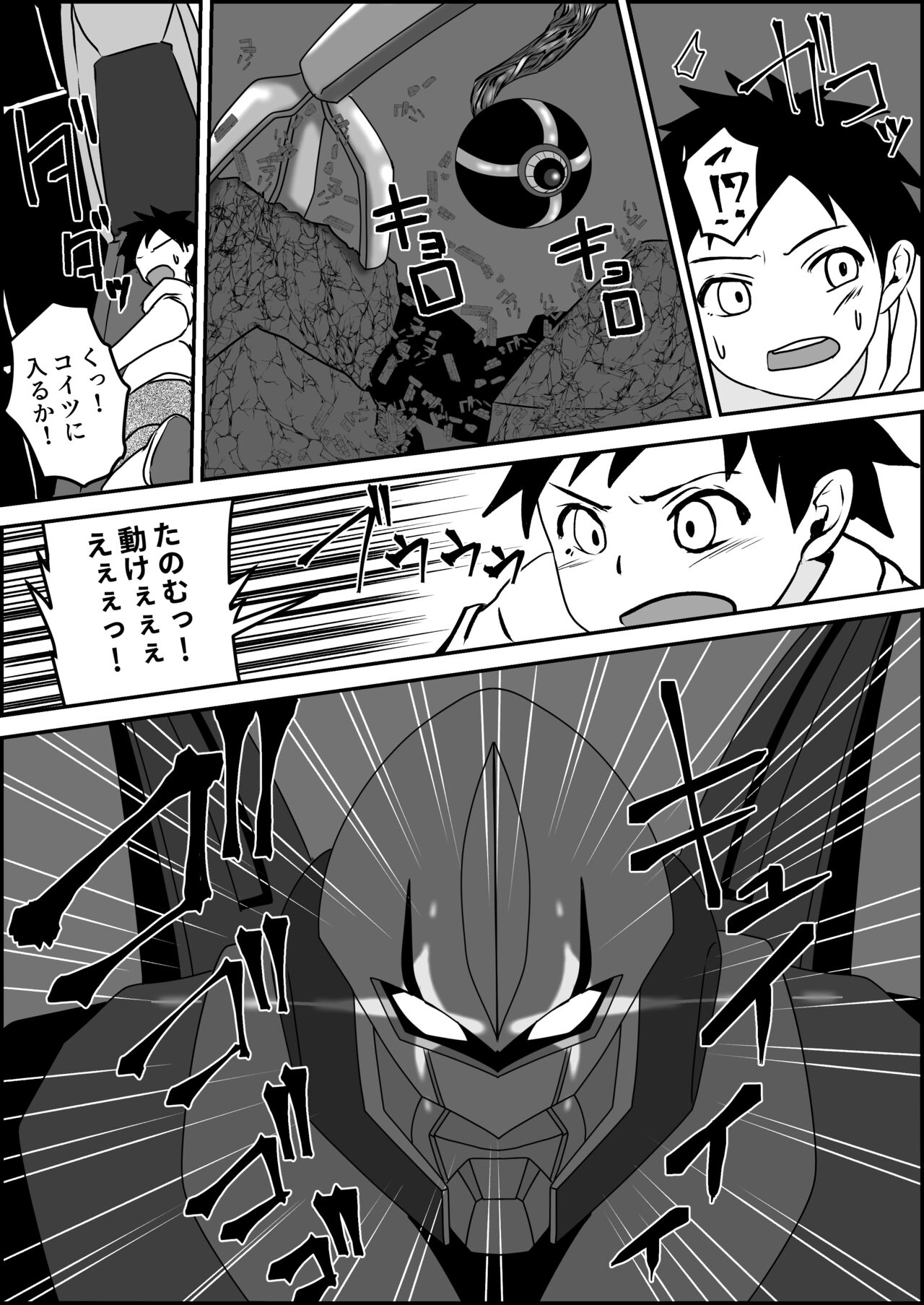 [ミスターほっけ (ZION)] 天才パイロットを性的に支配する女軍人 [DL版]
