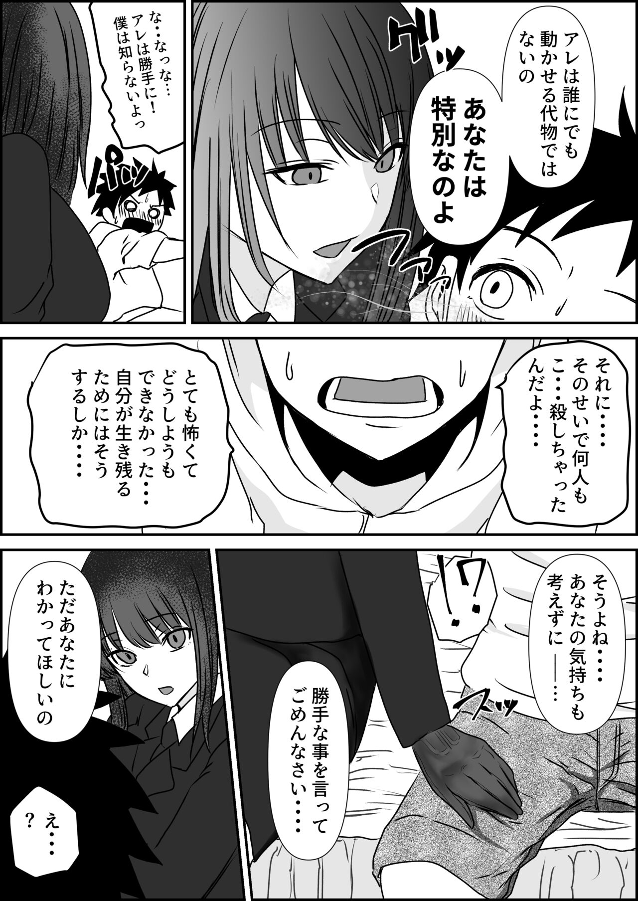 [ミスターほっけ (ZION)] 天才パイロットを性的に支配する女軍人 [DL版]