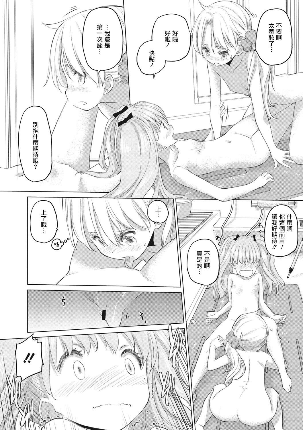 [玄鉄絢] たえちゃんとじみこさん 第1-14話 [中国翻訳] [DL版] [進行中]