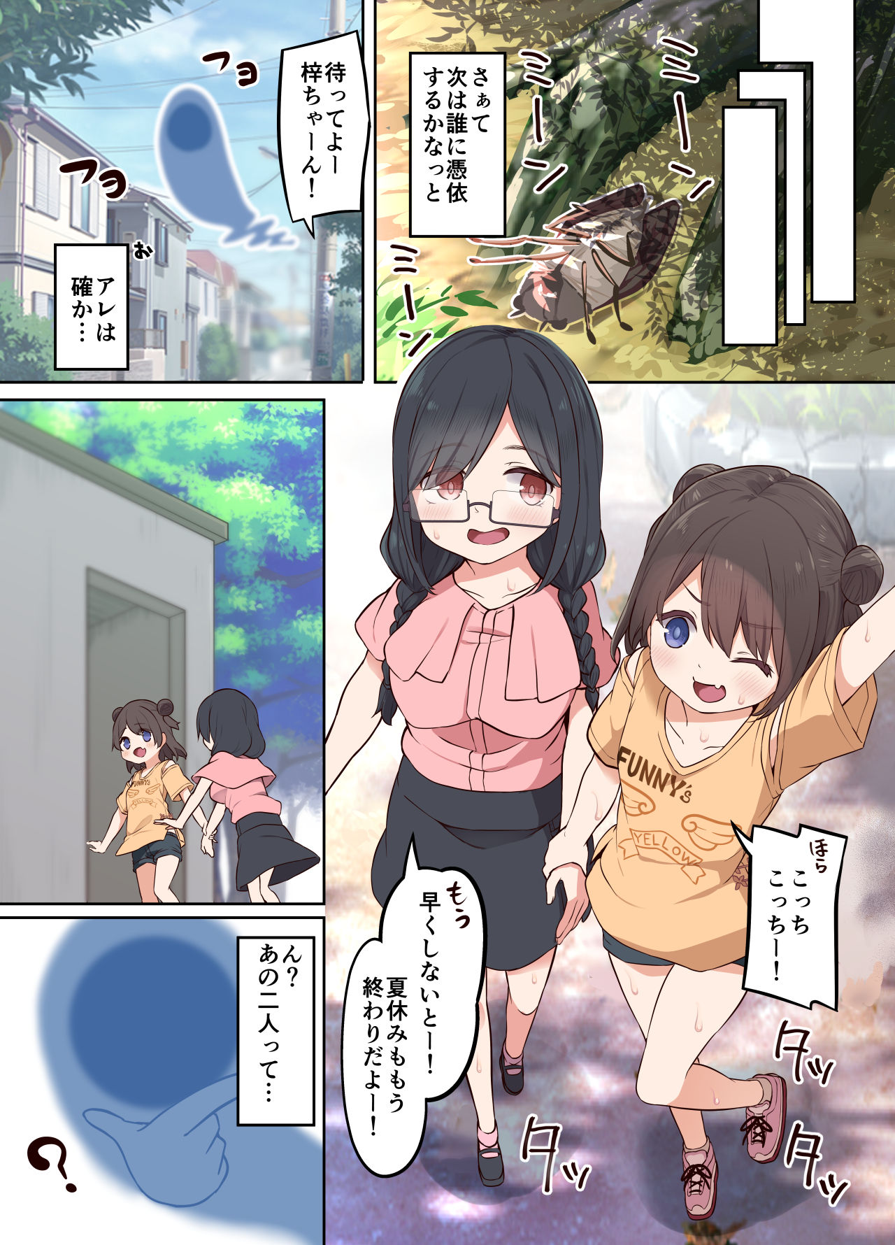 [憑依(はい)る抜け道 (あるべんと、椎名悠輝)] 憑依汚染で百合えっち