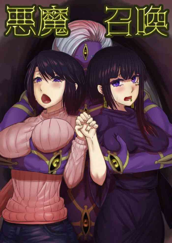 [GR-2] 悪魔召喚 [英訳]