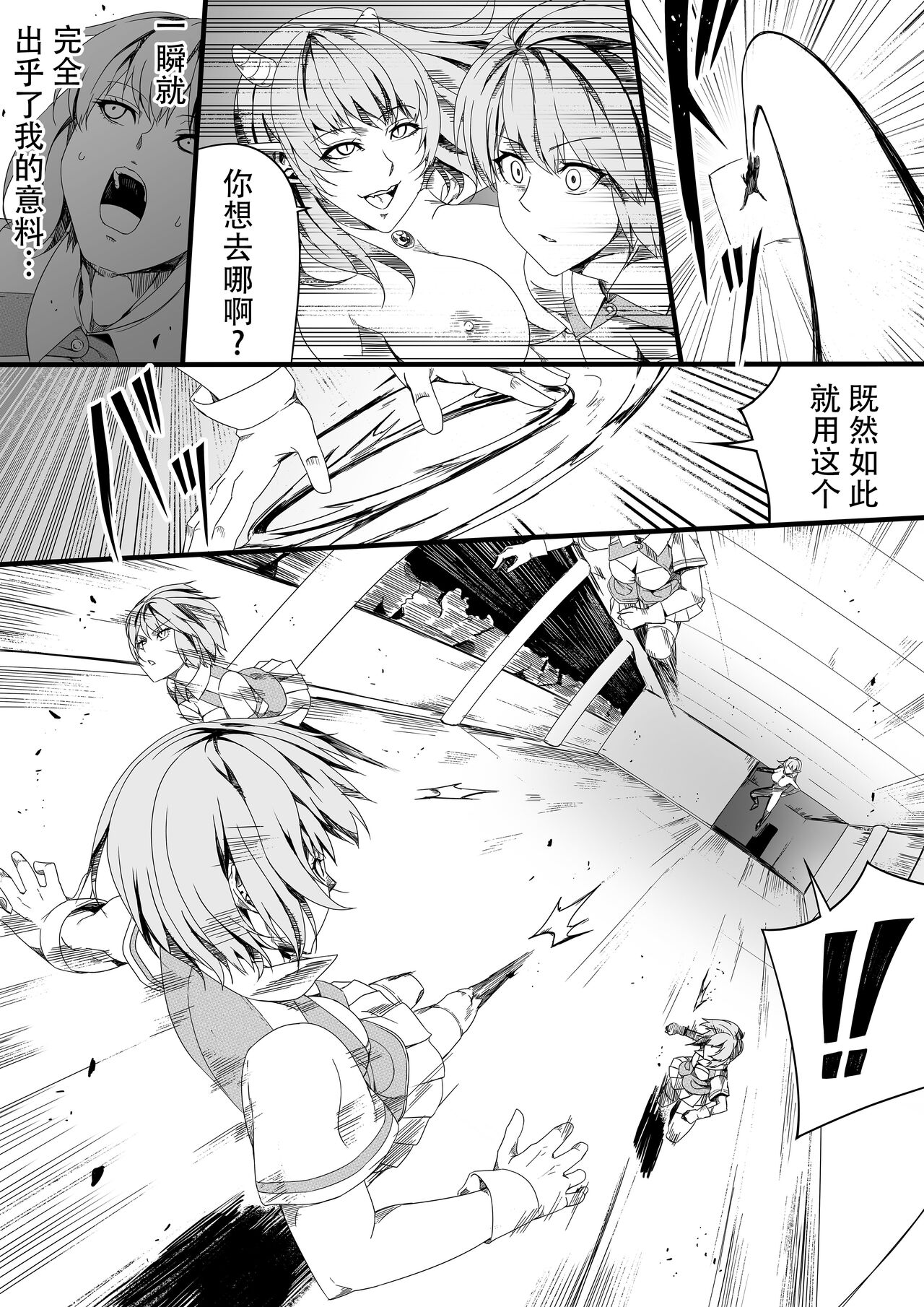 [Road=ロード=] 力あるサキュバスは性欲を満たしたいだけ。3 [中国翻訳]
