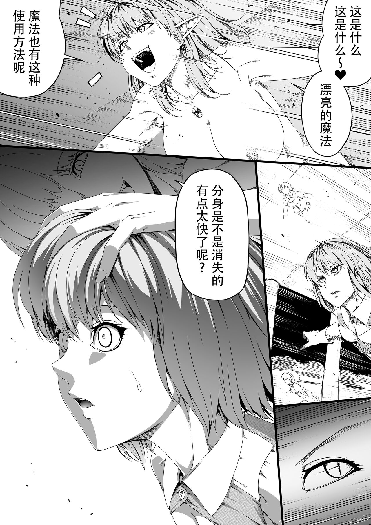 [Road=ロード=] 力あるサキュバスは性欲を満たしたいだけ。3 [中国翻訳]