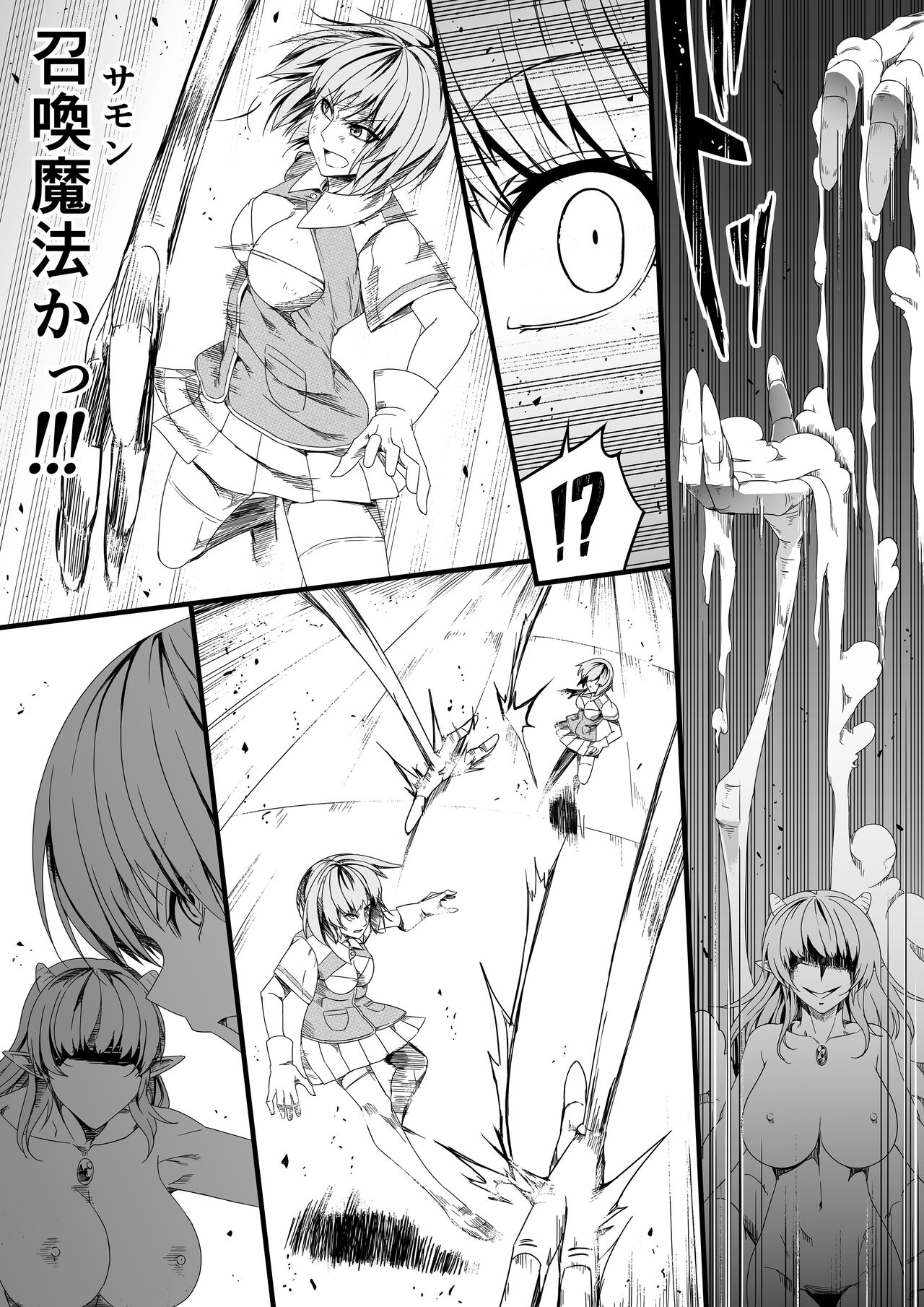 [Road=ロード=] 力あるサキュバスは性欲を満たしたいだけ。3 [中国翻訳]