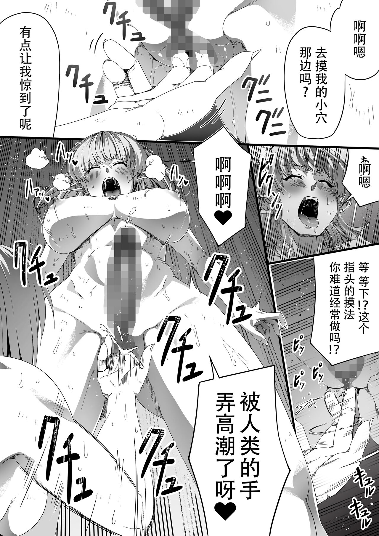 [Road=ロード=] 力あるサキュバスは性欲を満たしたいだけ。3 [中国翻訳]