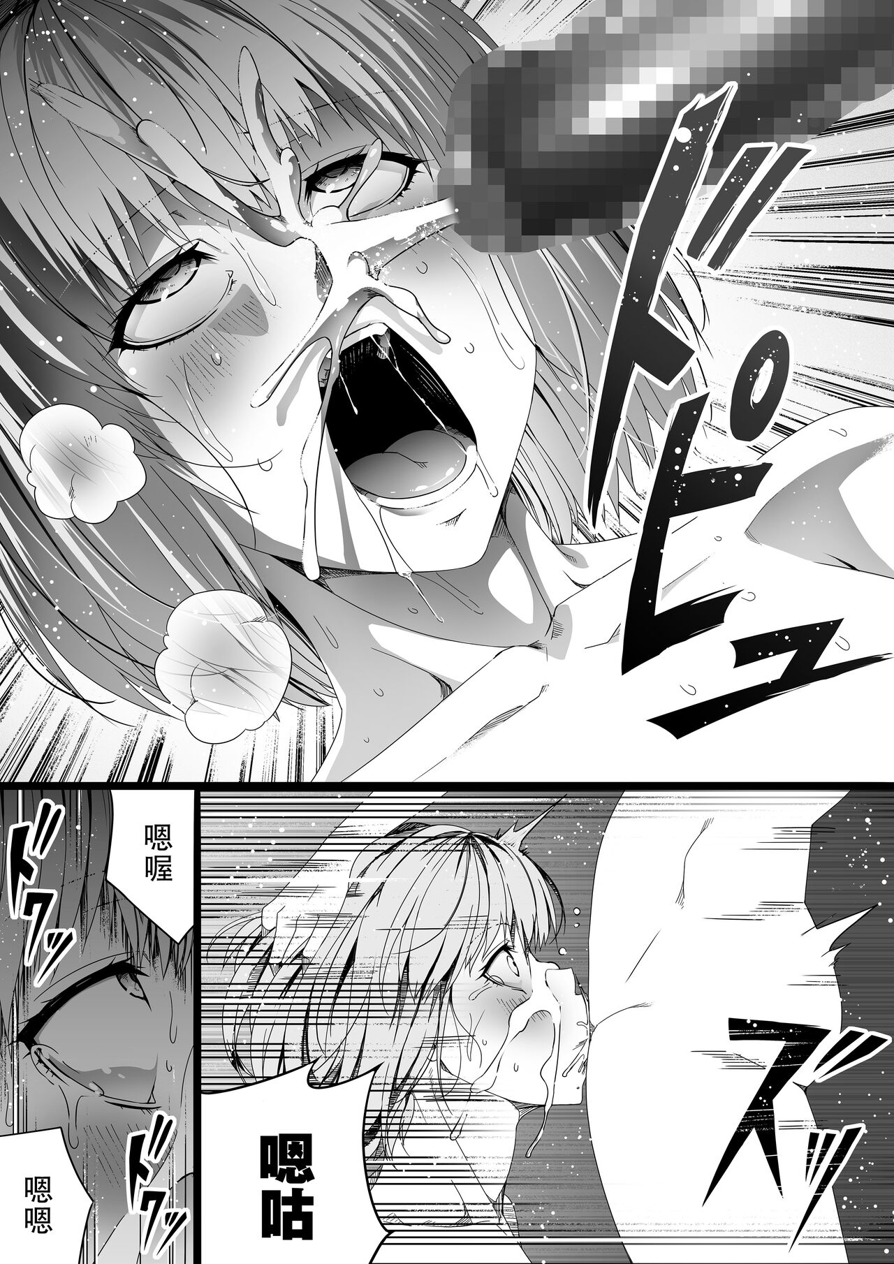 [Road=ロード=] 力あるサキュバスは性欲を満たしたいだけ。3 [中国翻訳]