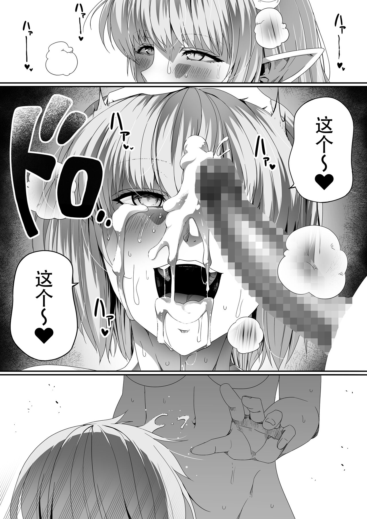 [Road=ロード=] 力あるサキュバスは性欲を満たしたいだけ。3 [中国翻訳]