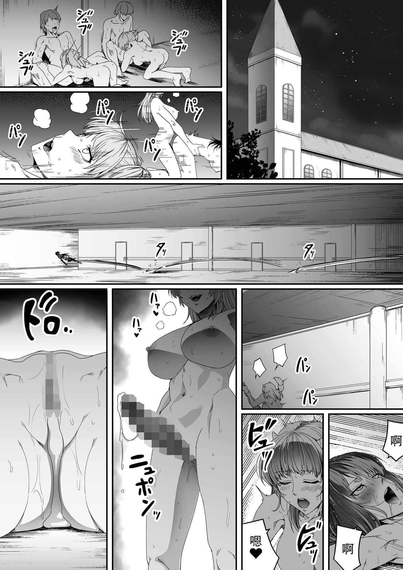 [Road=ロード=] 力あるサキュバスは性欲を満たしたいだけ。3 [中国翻訳]