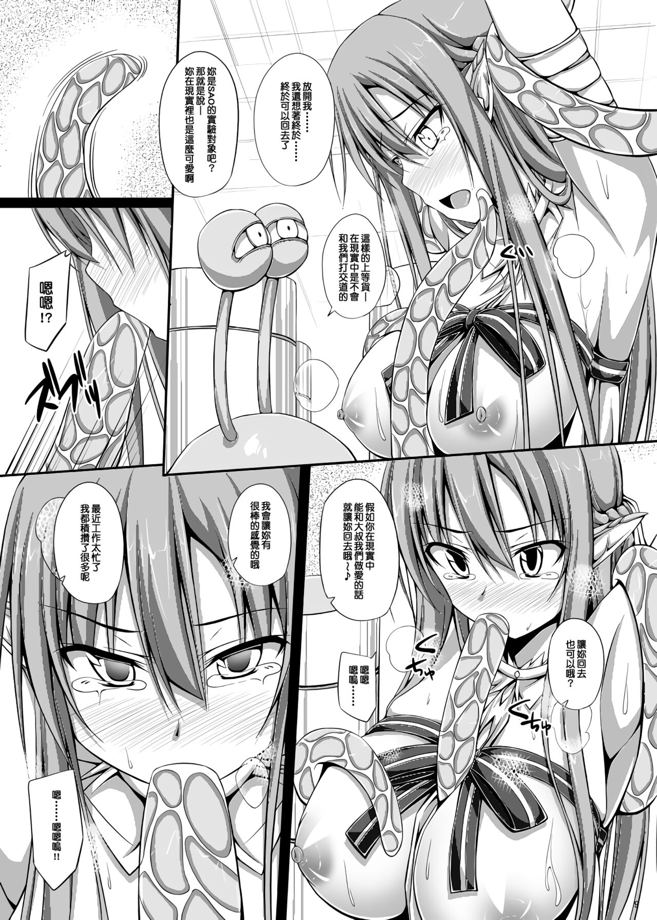 (C83) [shakestyle (ShAKe)] SLAVE ASUNA ONLINE 2 (ソードアート・オンライン) [中国翻訳] (B·C漢化)