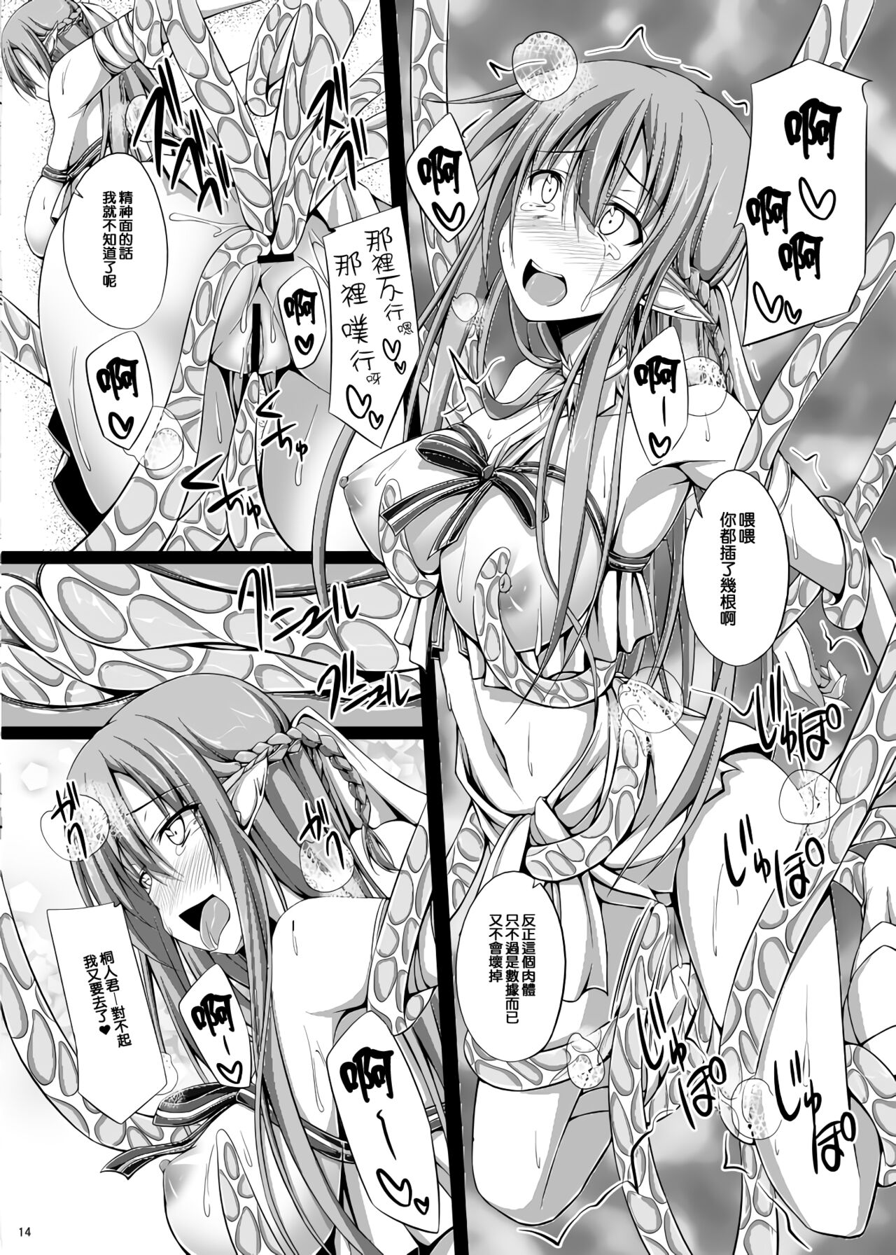 (C83) [shakestyle (ShAKe)] SLAVE ASUNA ONLINE 2 (ソードアート・オンライン) [中国翻訳] (B·C漢化)