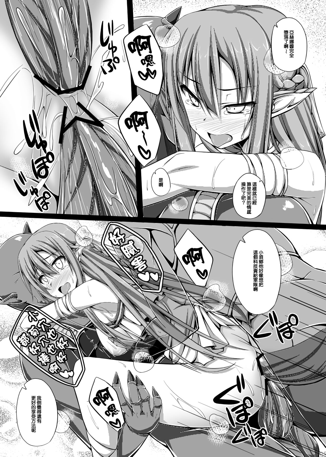 (C83) [shakestyle (ShAKe)] SLAVE ASUNA ONLINE 2 (ソードアート・オンライン) [中国翻訳] (B·C漢化)