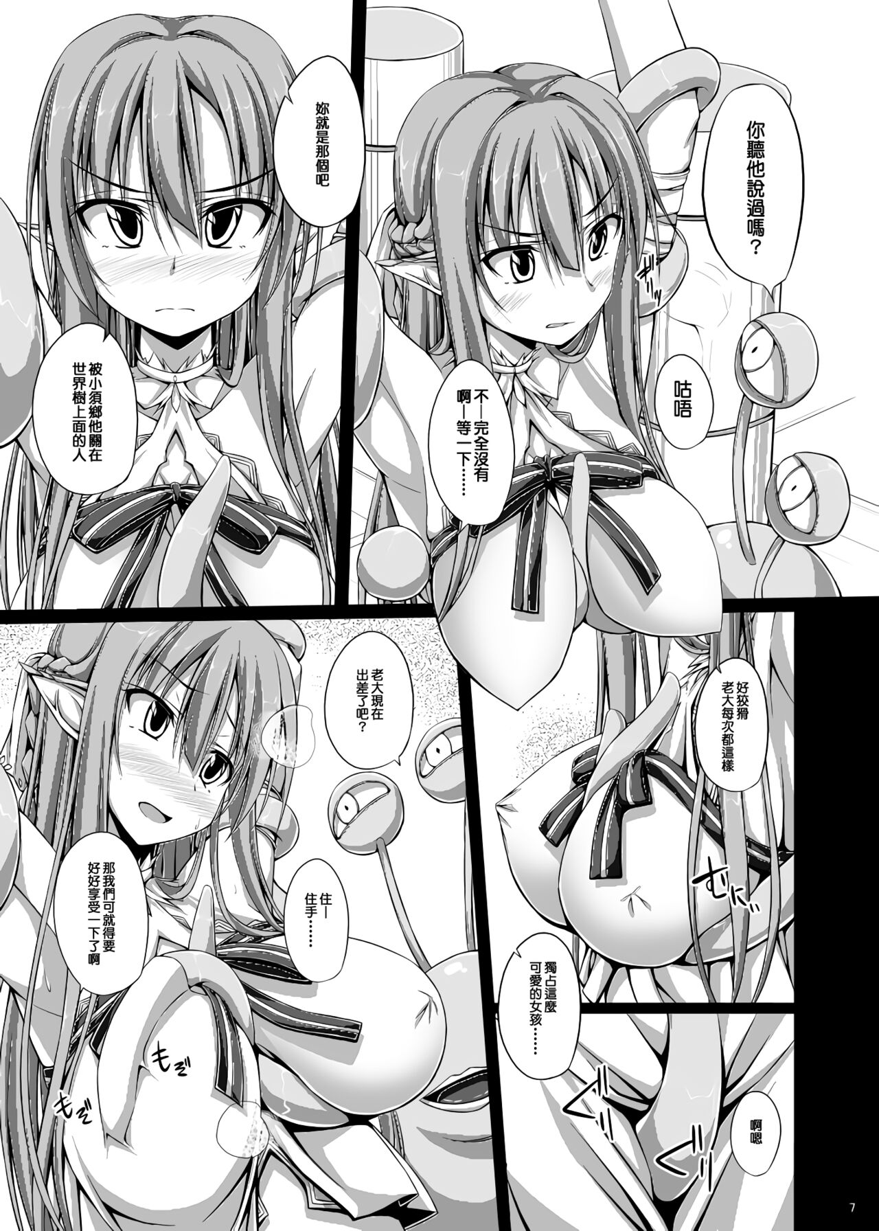 (C83) [shakestyle (ShAKe)] SLAVE ASUNA ONLINE 2 (ソードアート・オンライン) [中国翻訳] (B·C漢化)