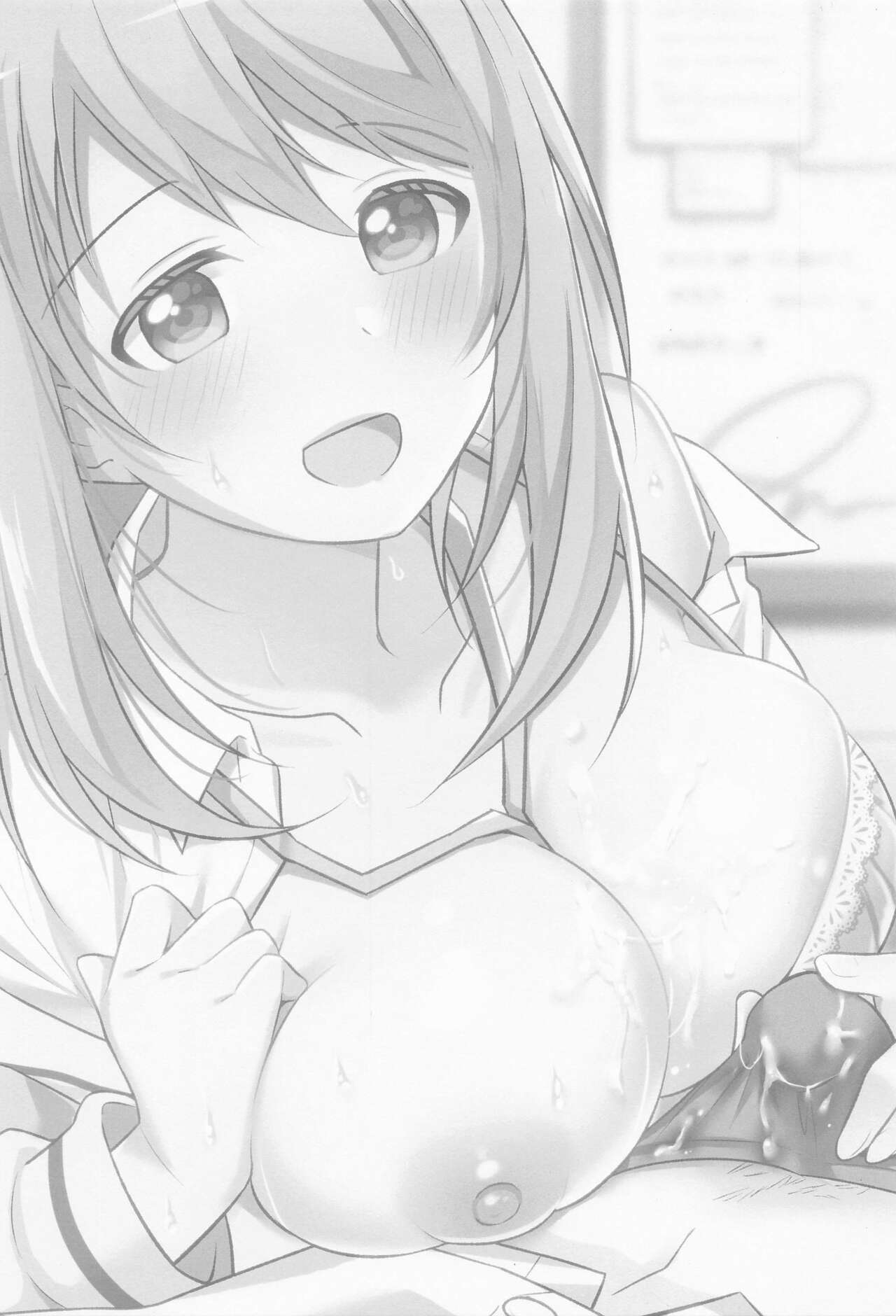 (C99) [家が見つかりません (snhr、フヂセン)] ないしょのごほうび (ブルーアーカイブ)