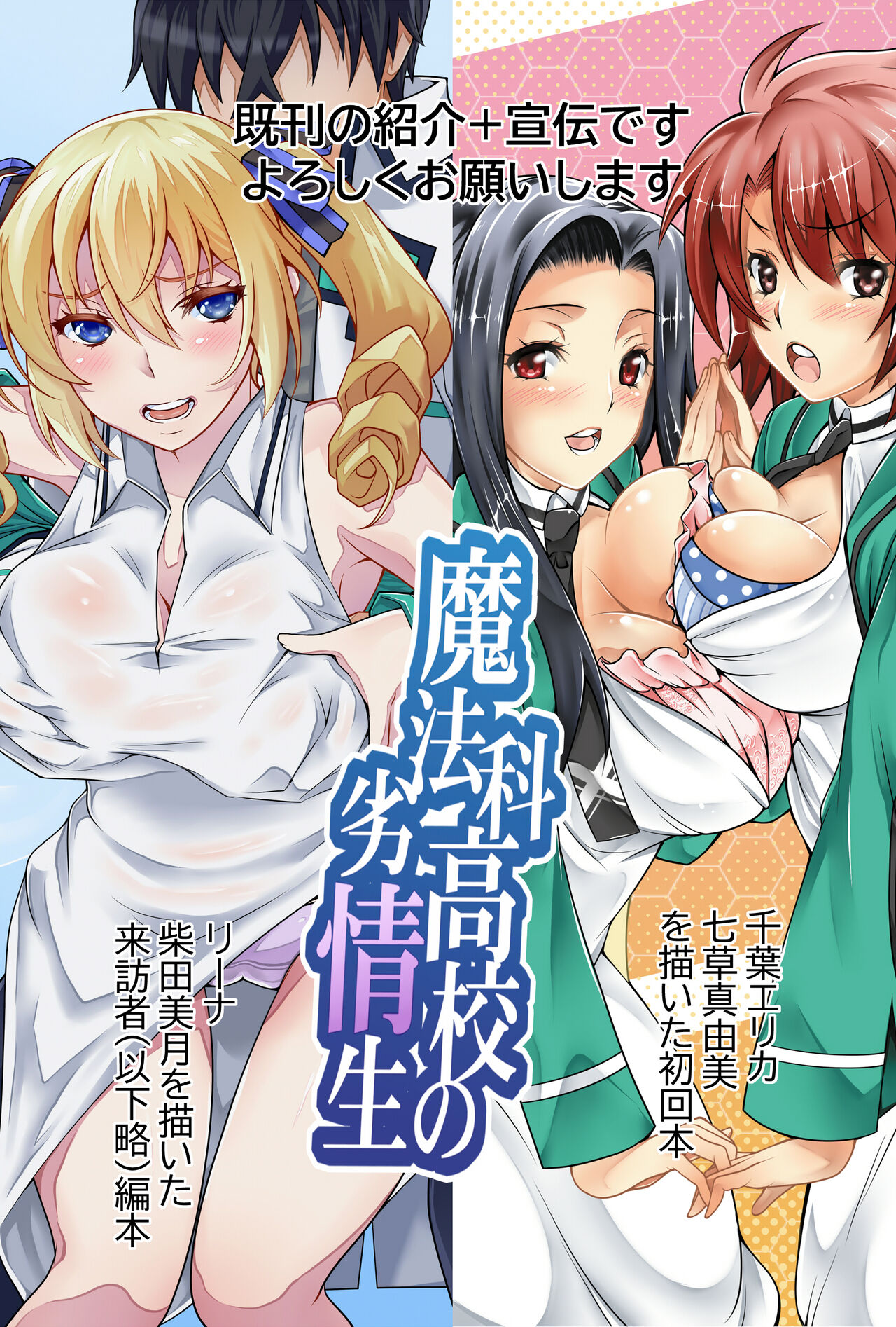 ダブルエッヂ 白い黒猫 魔法科高校の劣情生―ほのかな裏切り悲哀のしずく― 魔法科高校の劣等生