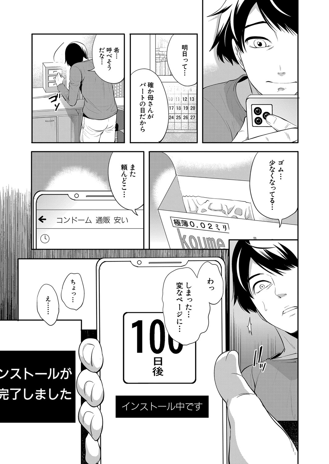 COMIC 夢幻転生 2022年4月号 [DL版]