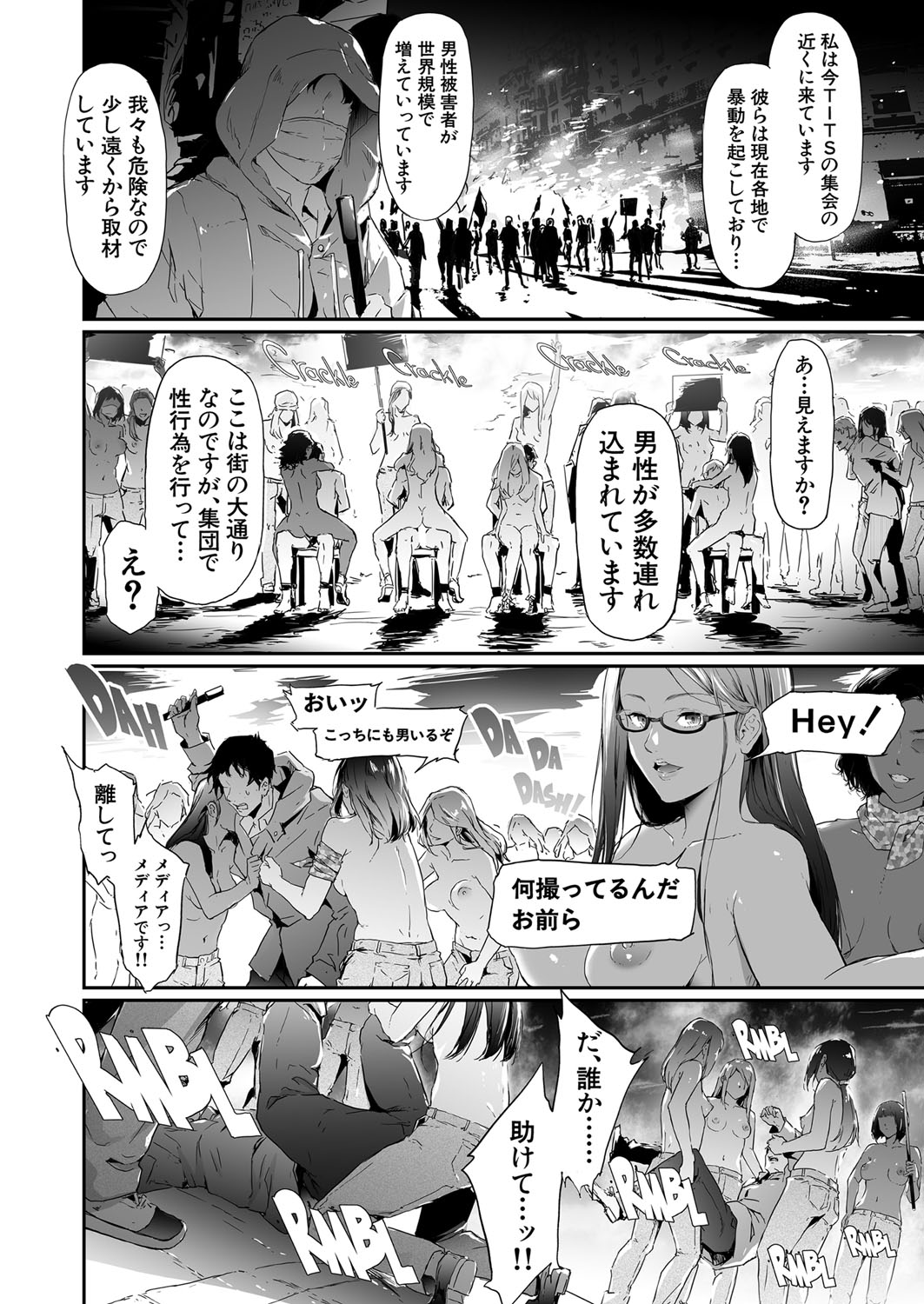 COMIC 夢幻転生 2022年4月号 [DL版]