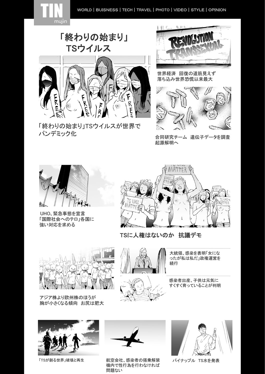COMIC 夢幻転生 2022年4月号 [DL版]