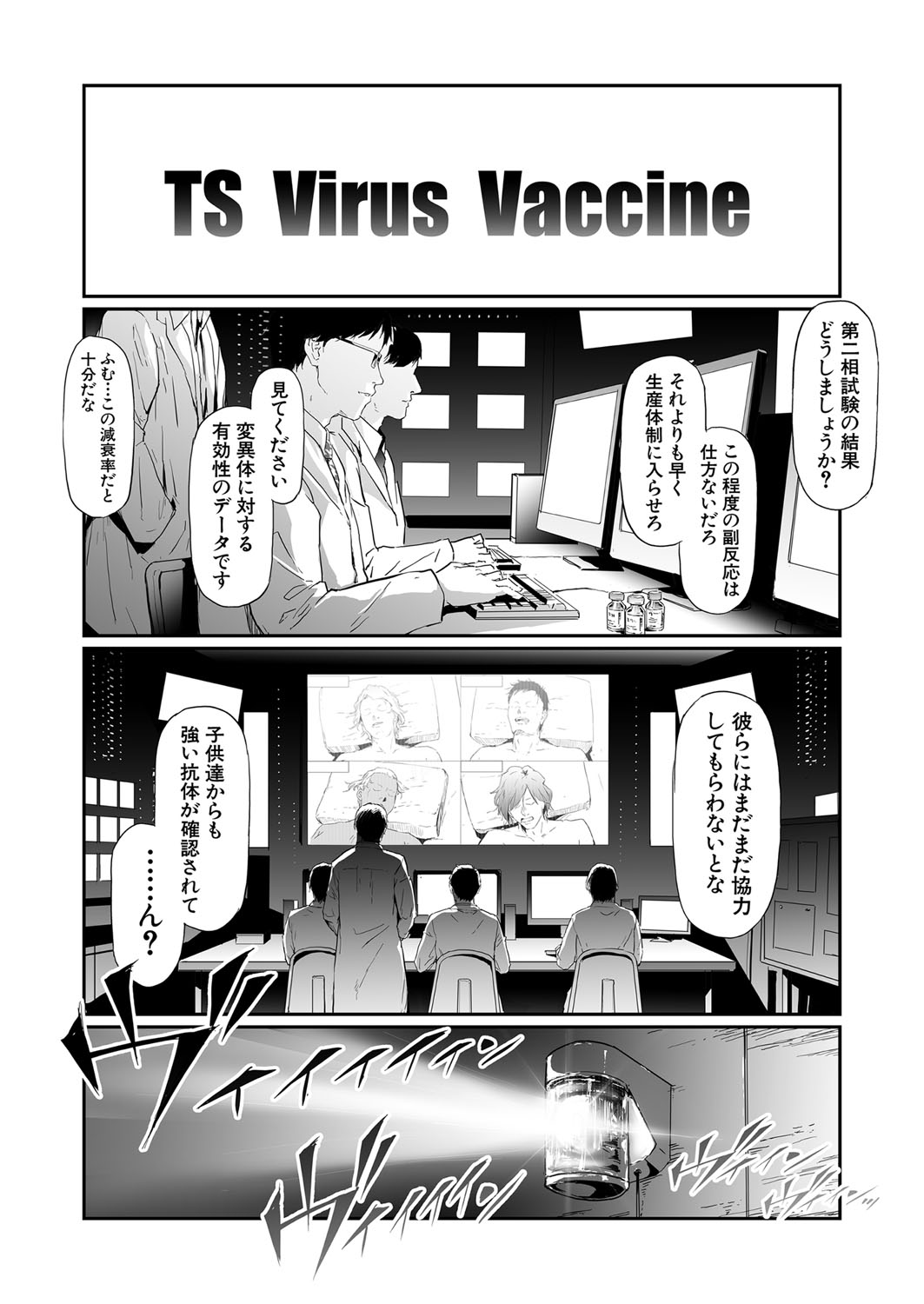 COMIC 夢幻転生 2022年4月号 [DL版]