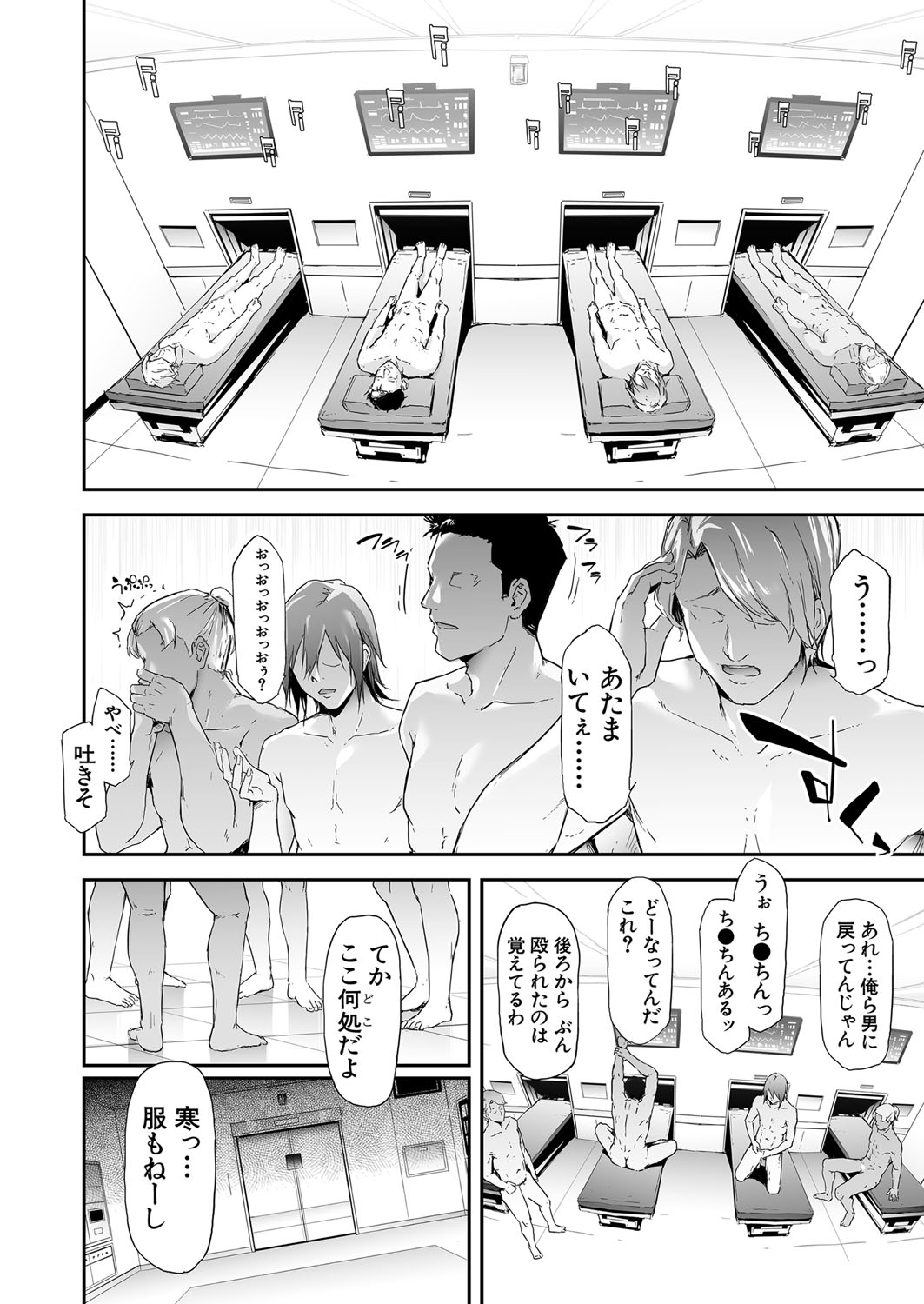COMIC 夢幻転生 2022年4月号 [DL版]
