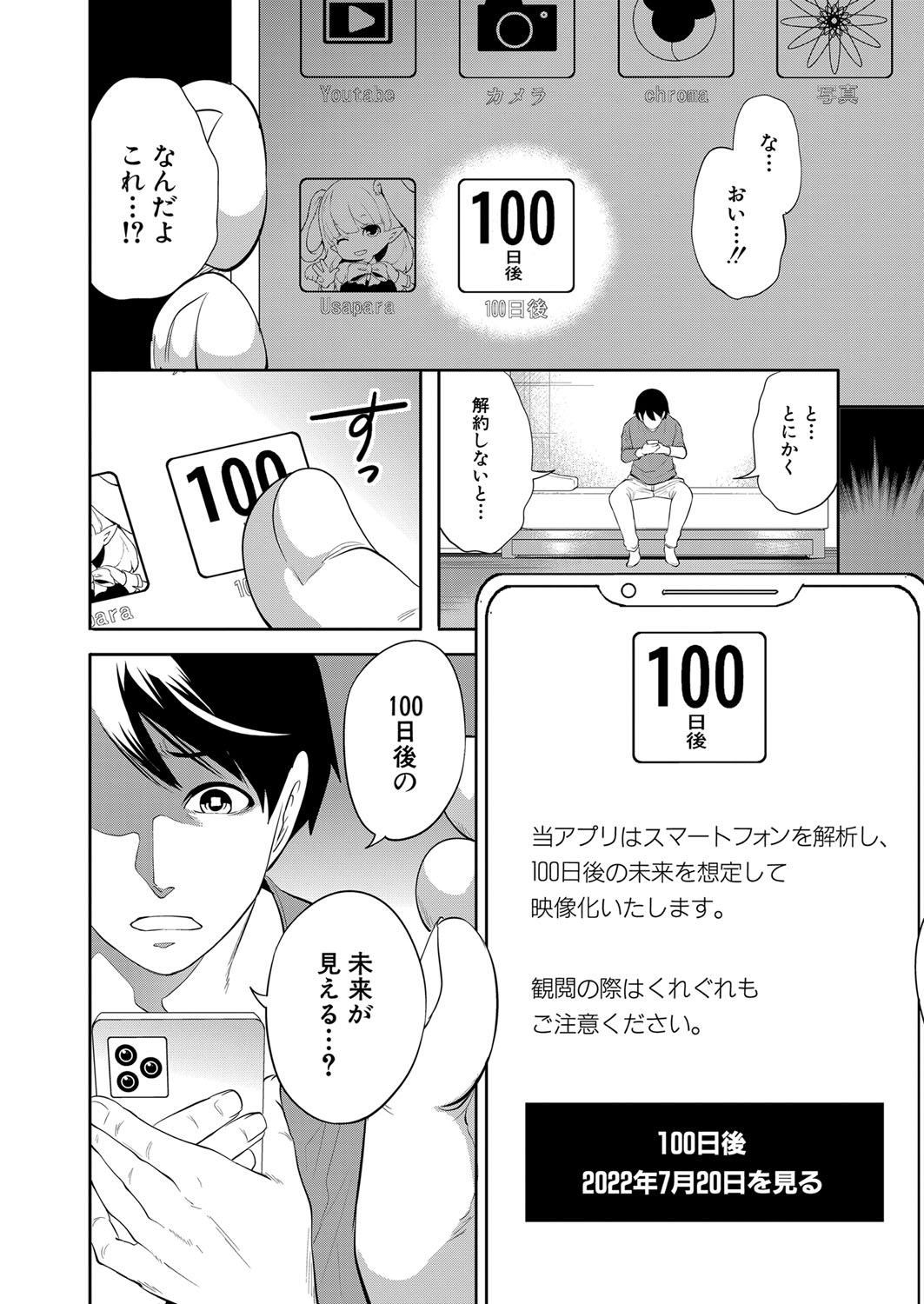 COMIC 夢幻転生 2022年4月号 [DL版]