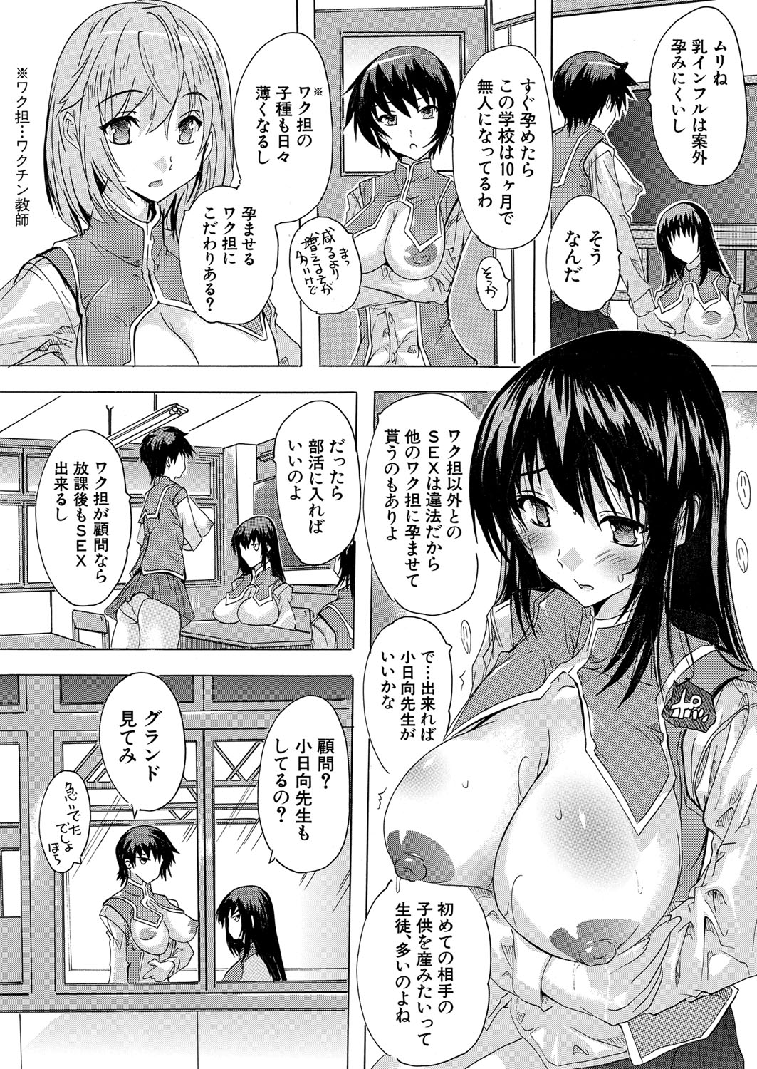 COMIC 夢幻転生 2022年4月号 [DL版]