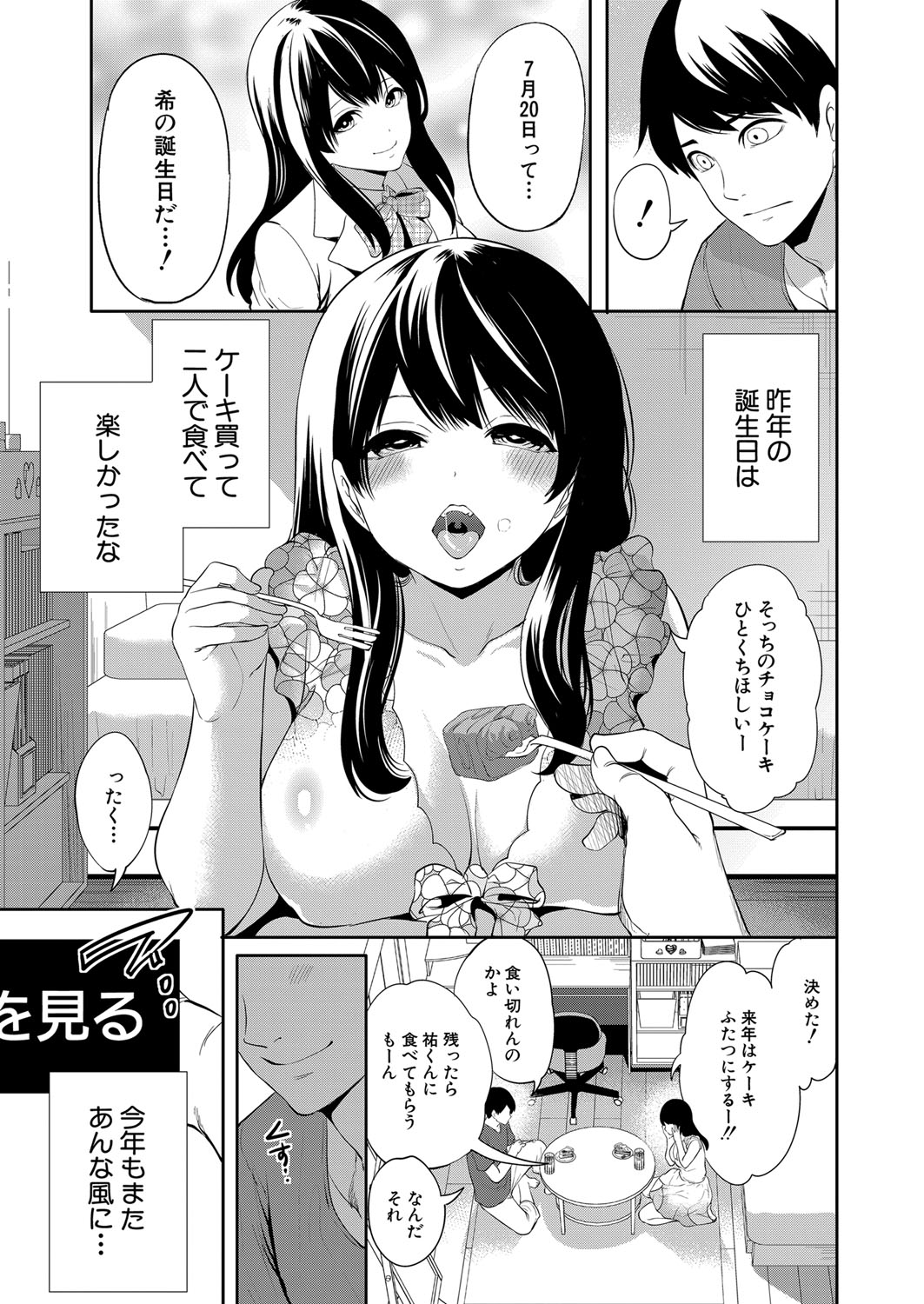 COMIC 夢幻転生 2022年4月号 [DL版]