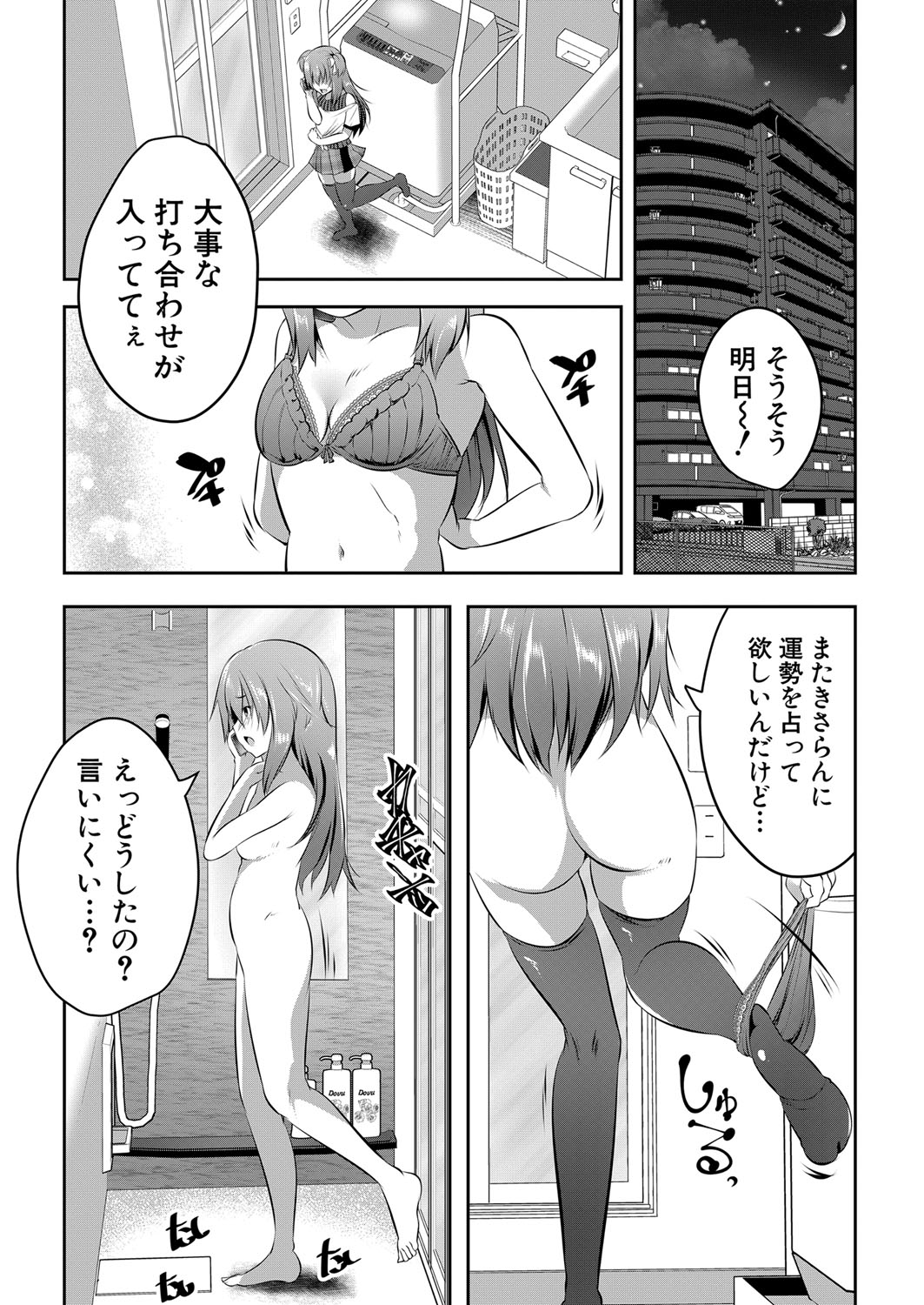 COMIC 夢幻転生 2022年4月号 [DL版]