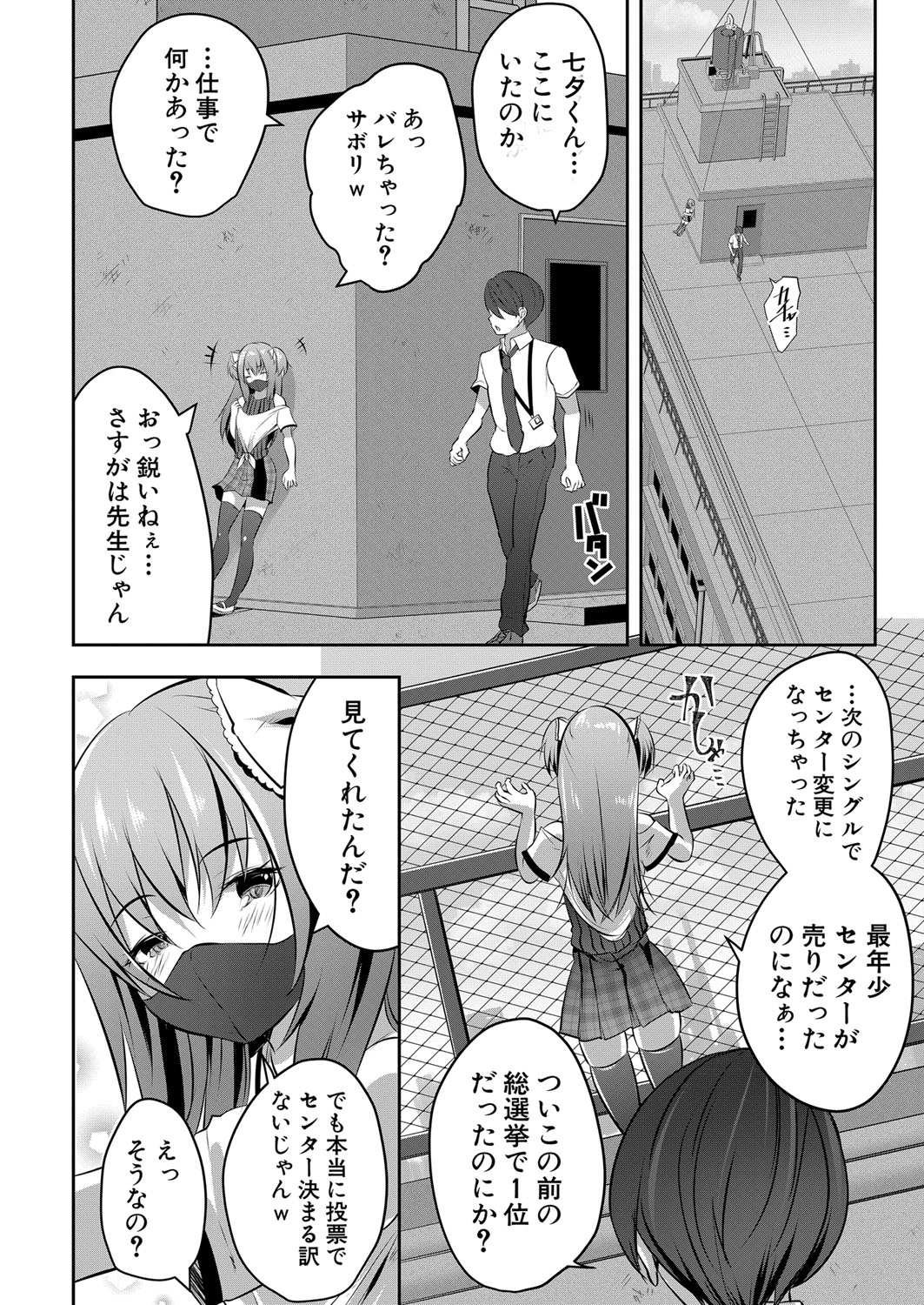 COMIC 夢幻転生 2022年4月号 [DL版]