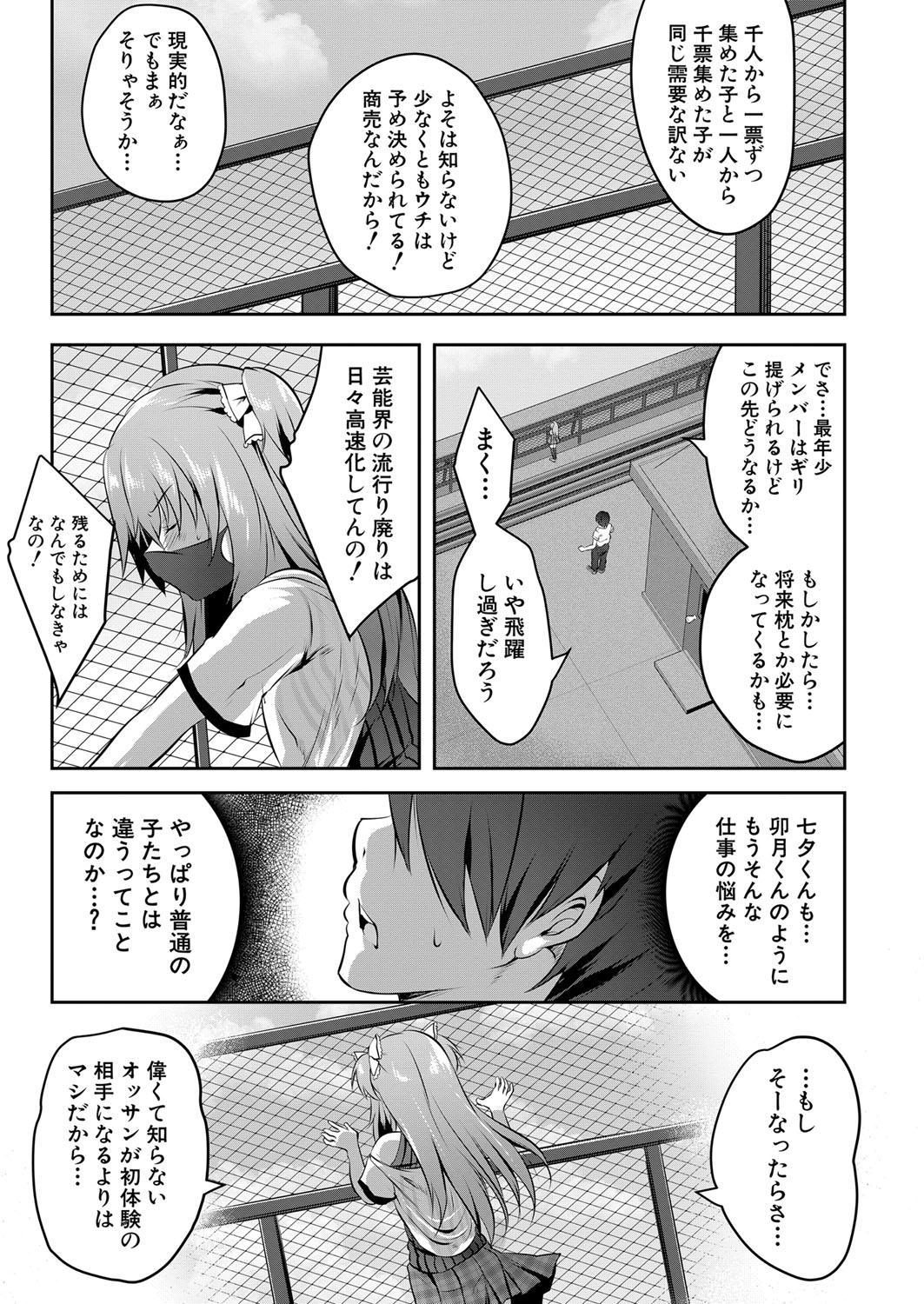 COMIC 夢幻転生 2022年4月号 [DL版]