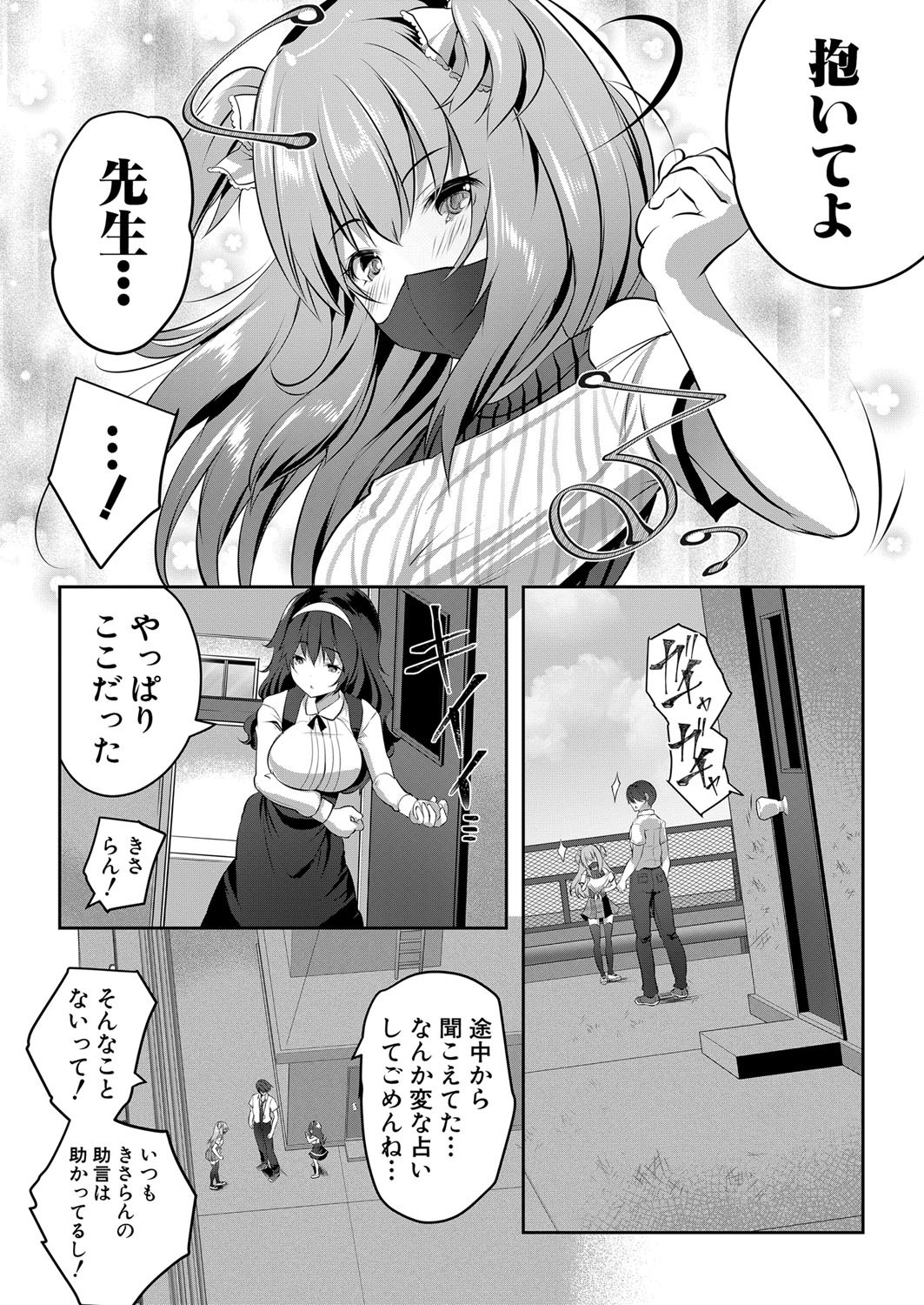 COMIC 夢幻転生 2022年4月号 [DL版]