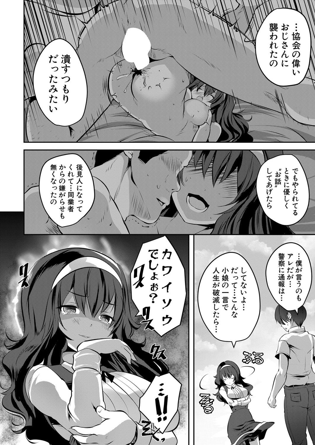 COMIC 夢幻転生 2022年4月号 [DL版]