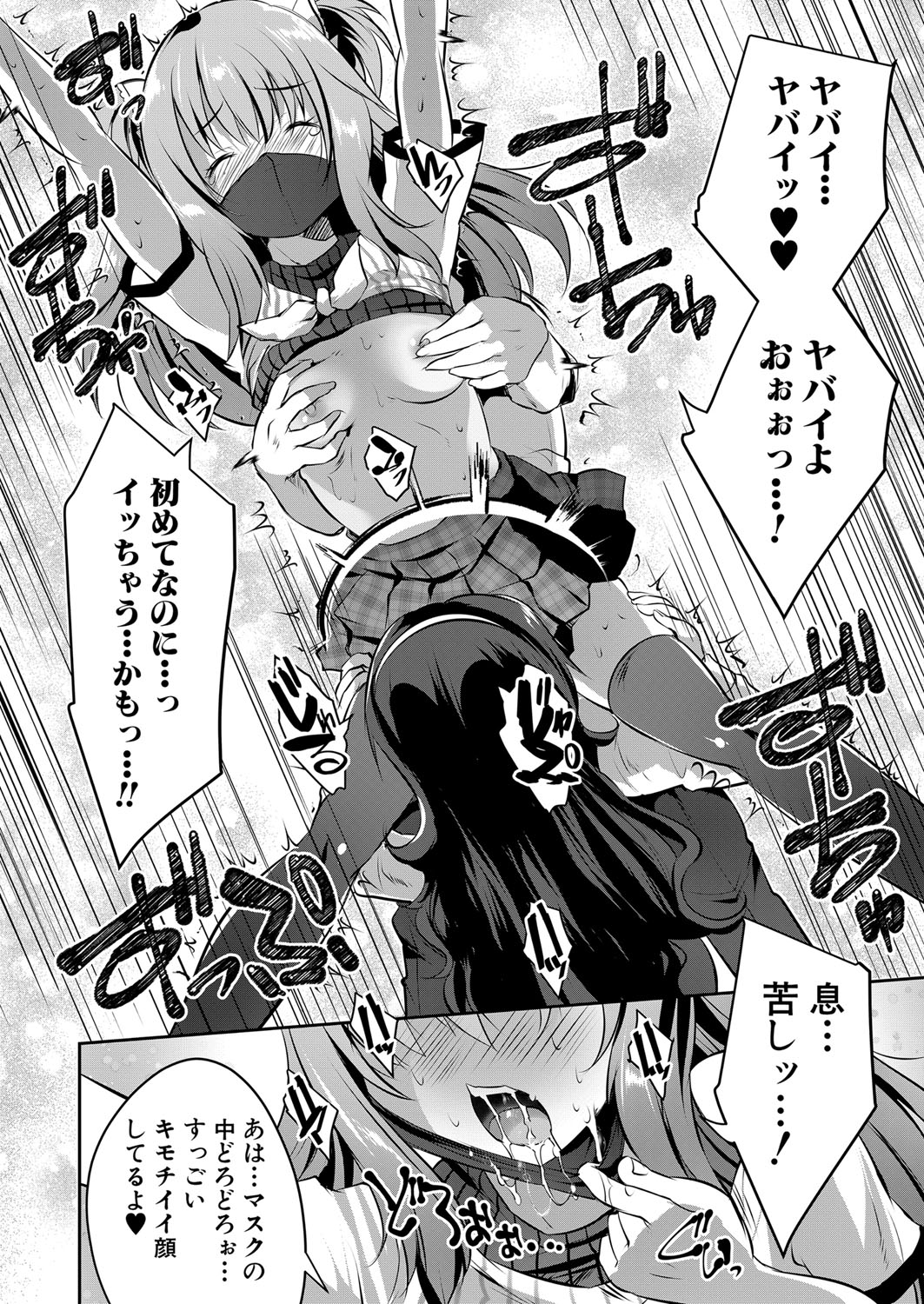 COMIC 夢幻転生 2022年4月号 [DL版]