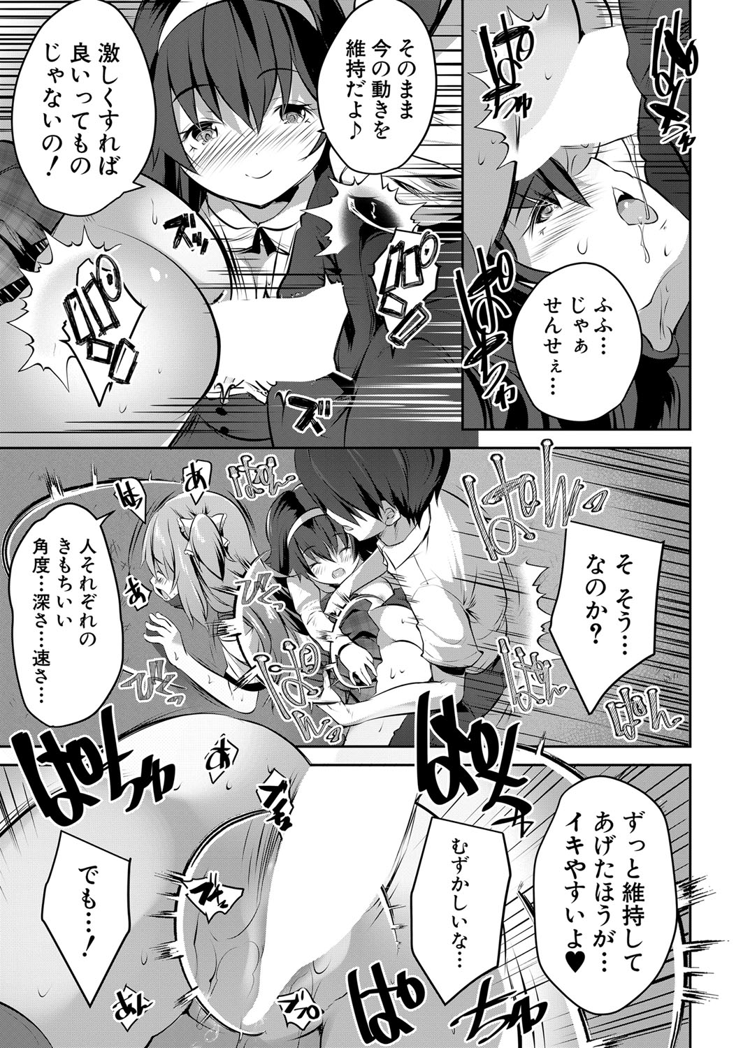 COMIC 夢幻転生 2022年4月号 [DL版]